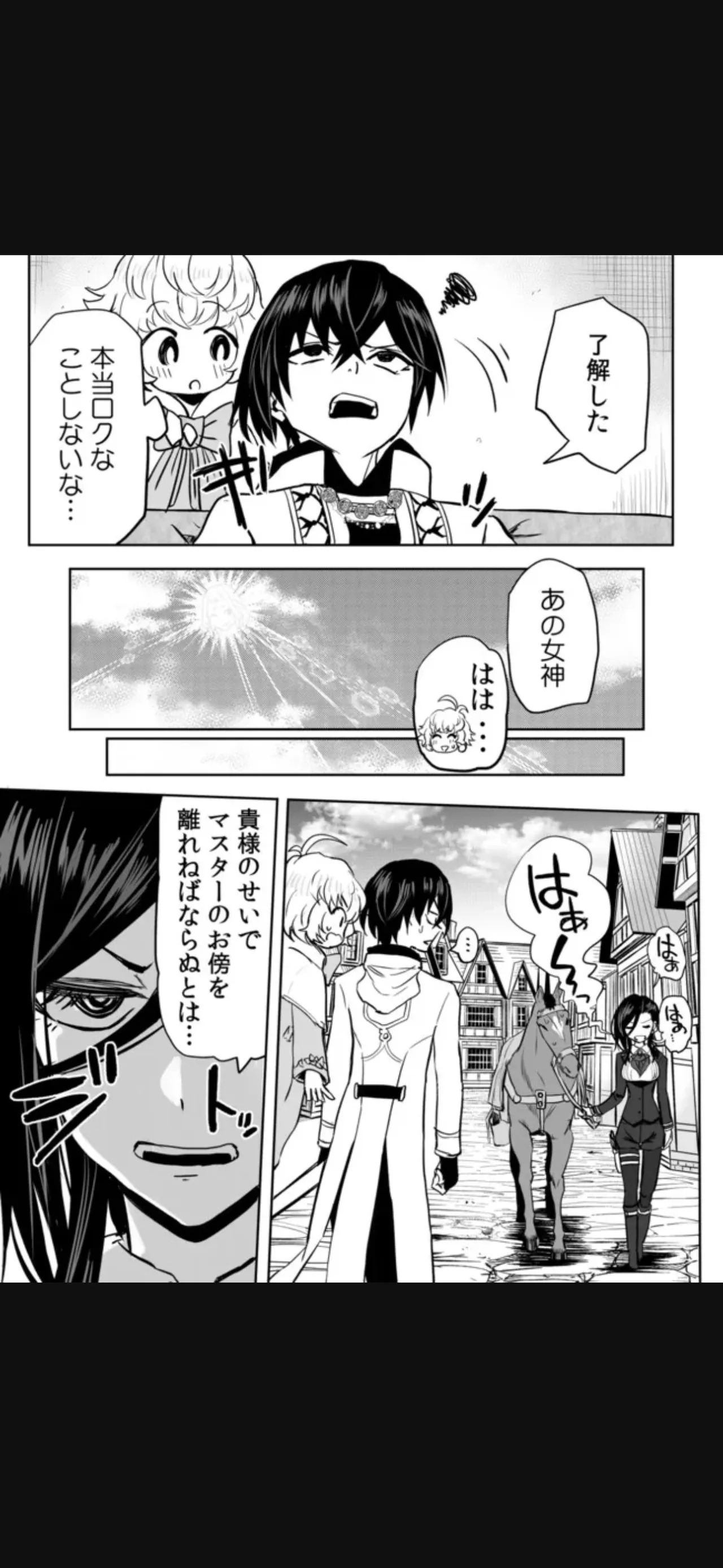 Renai Manual Ch 9-16 - Page 102