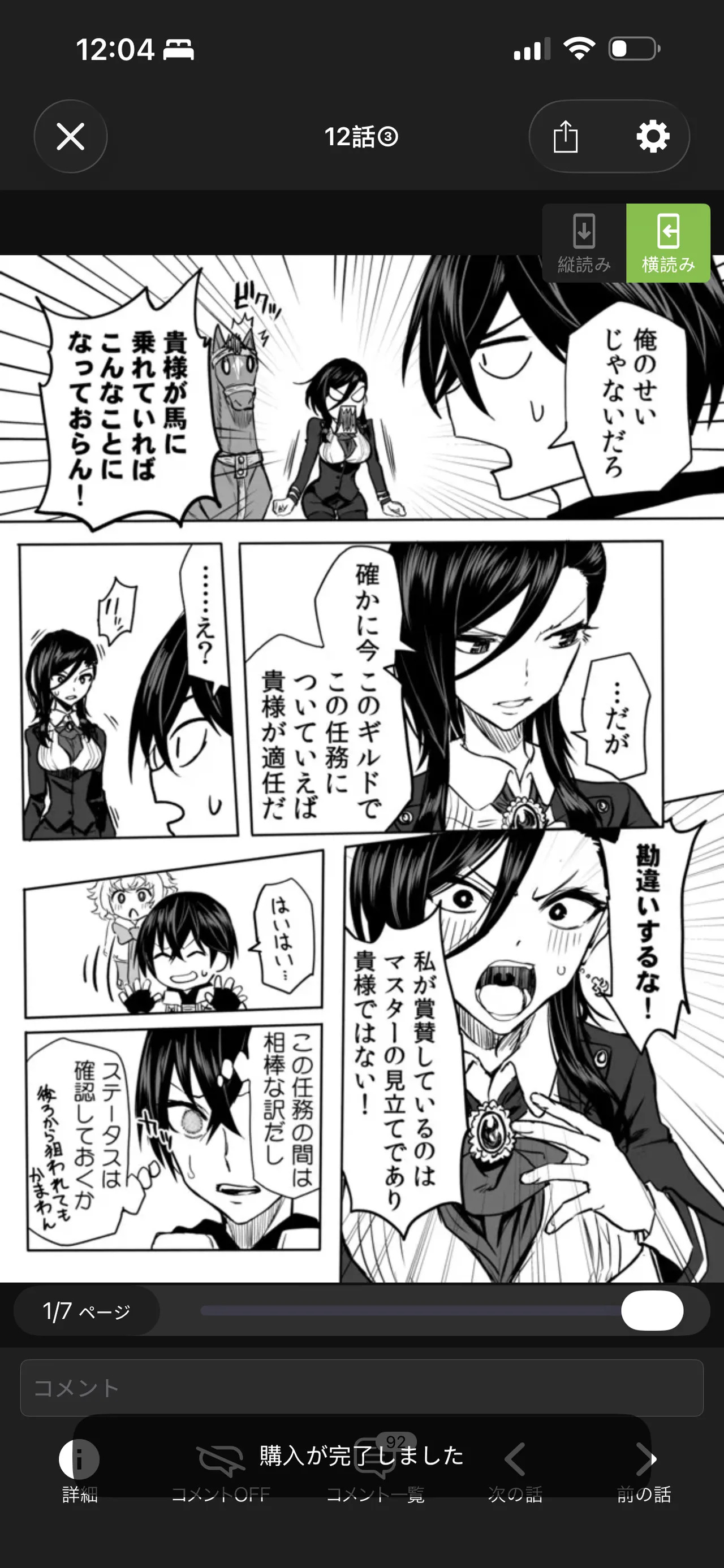 Renai Manual Ch 9-16 - Page 103