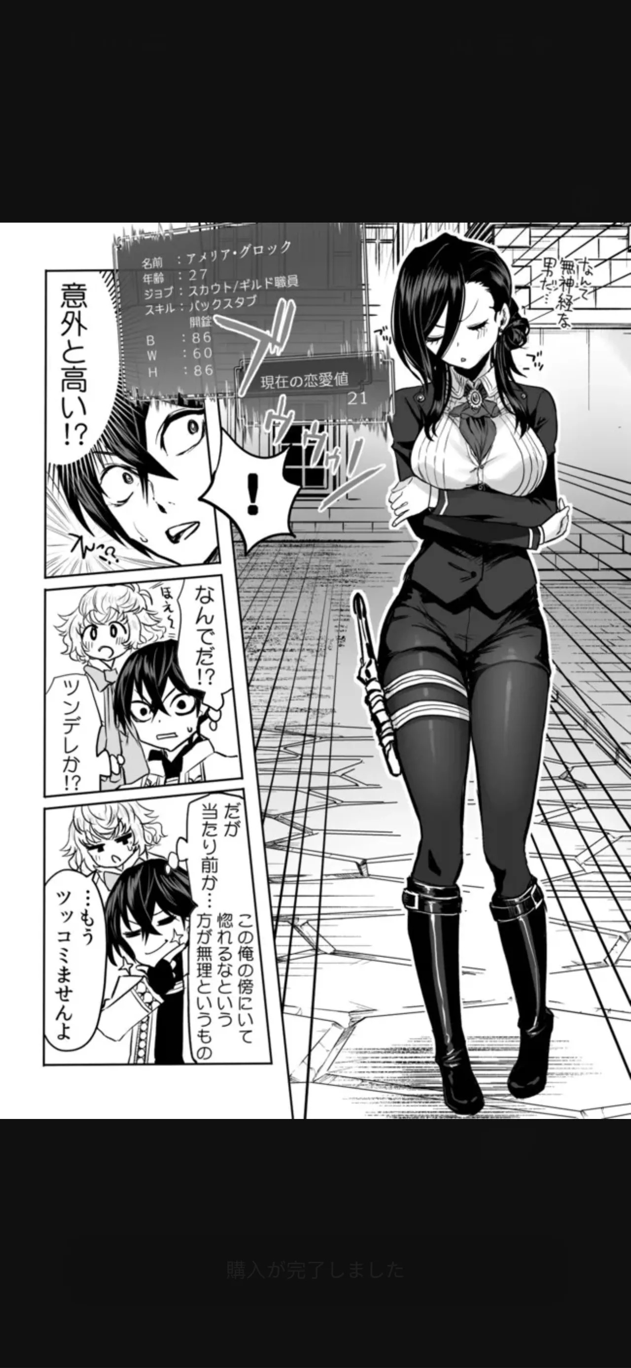 Renai Manual Ch 9-16 - Page 104