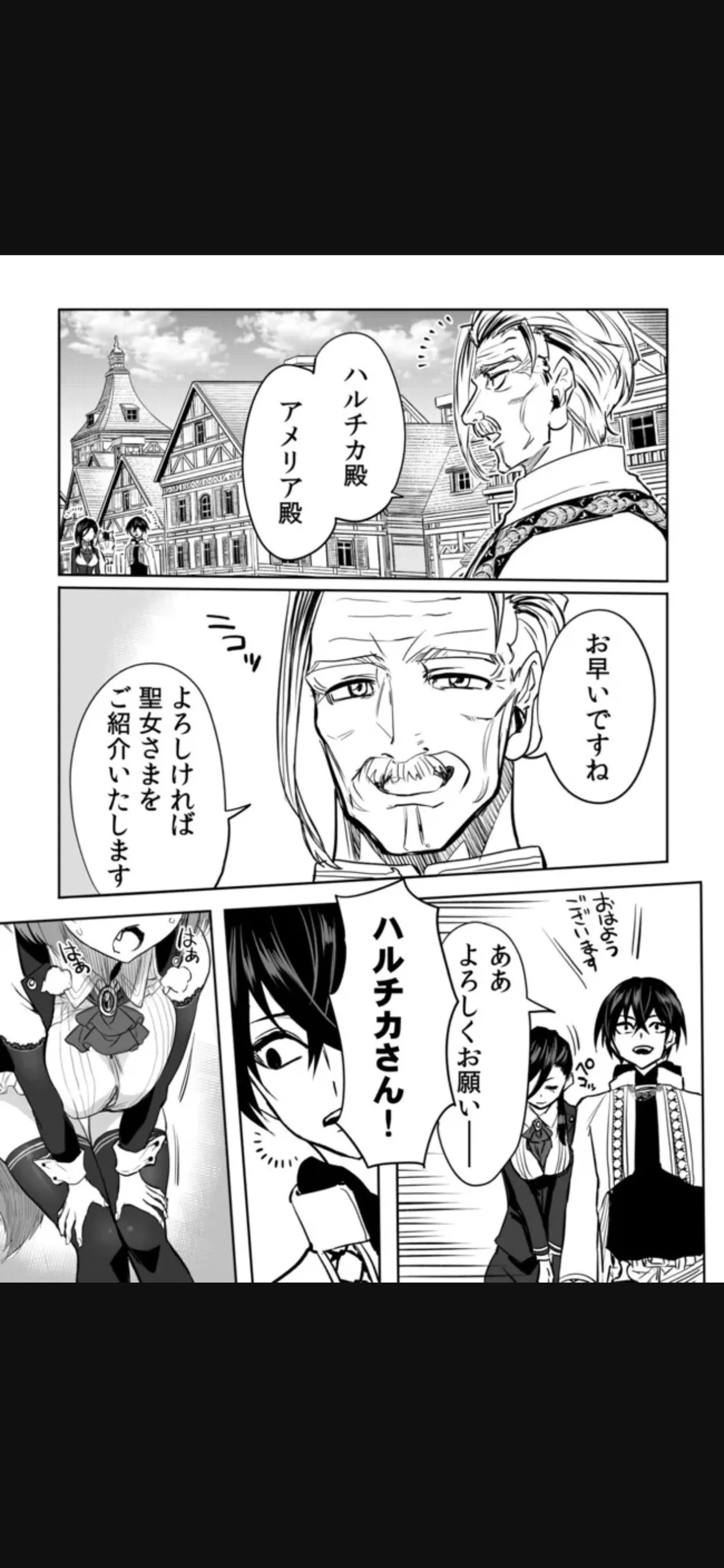 Renai Manual Ch 9-16 - Page 105