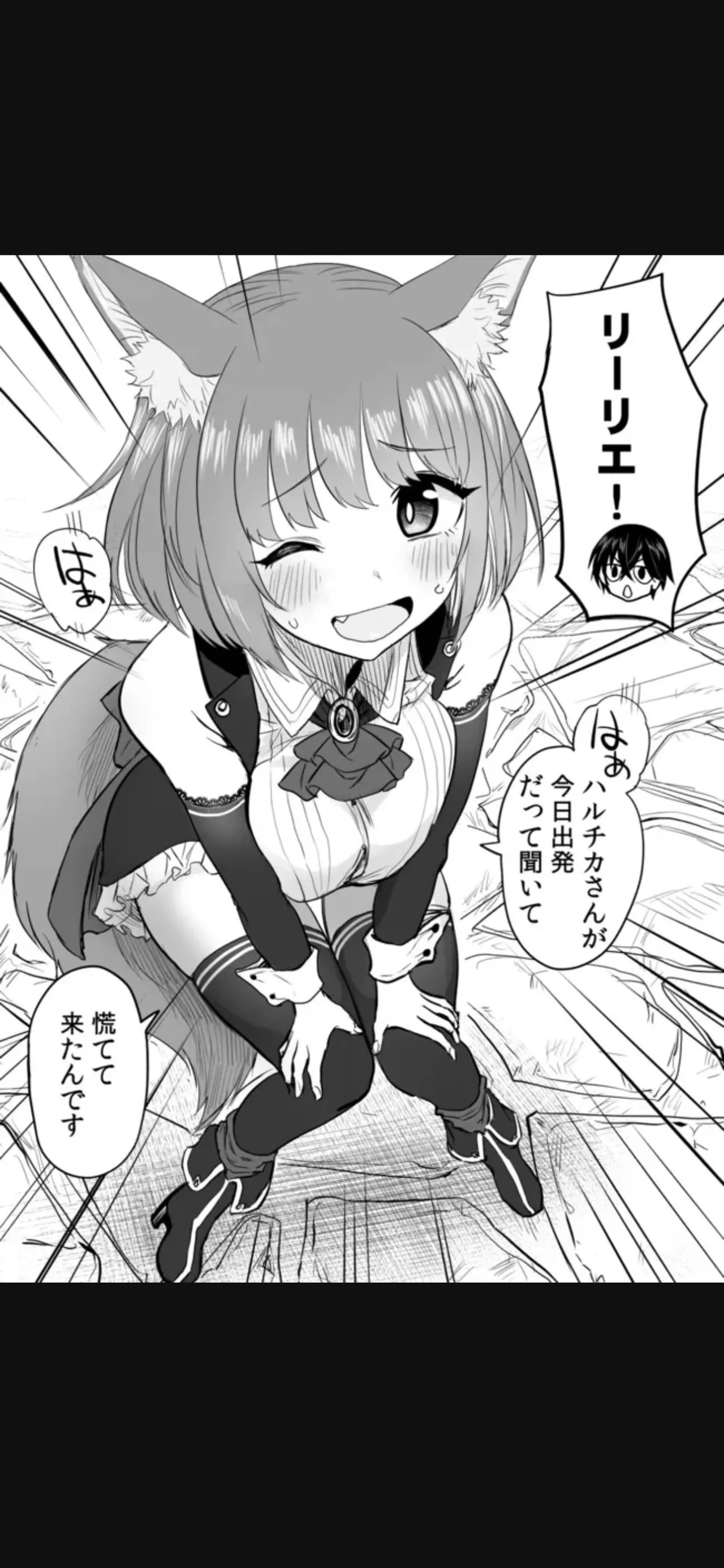 Renai Manual Ch 9-16 - Page 106