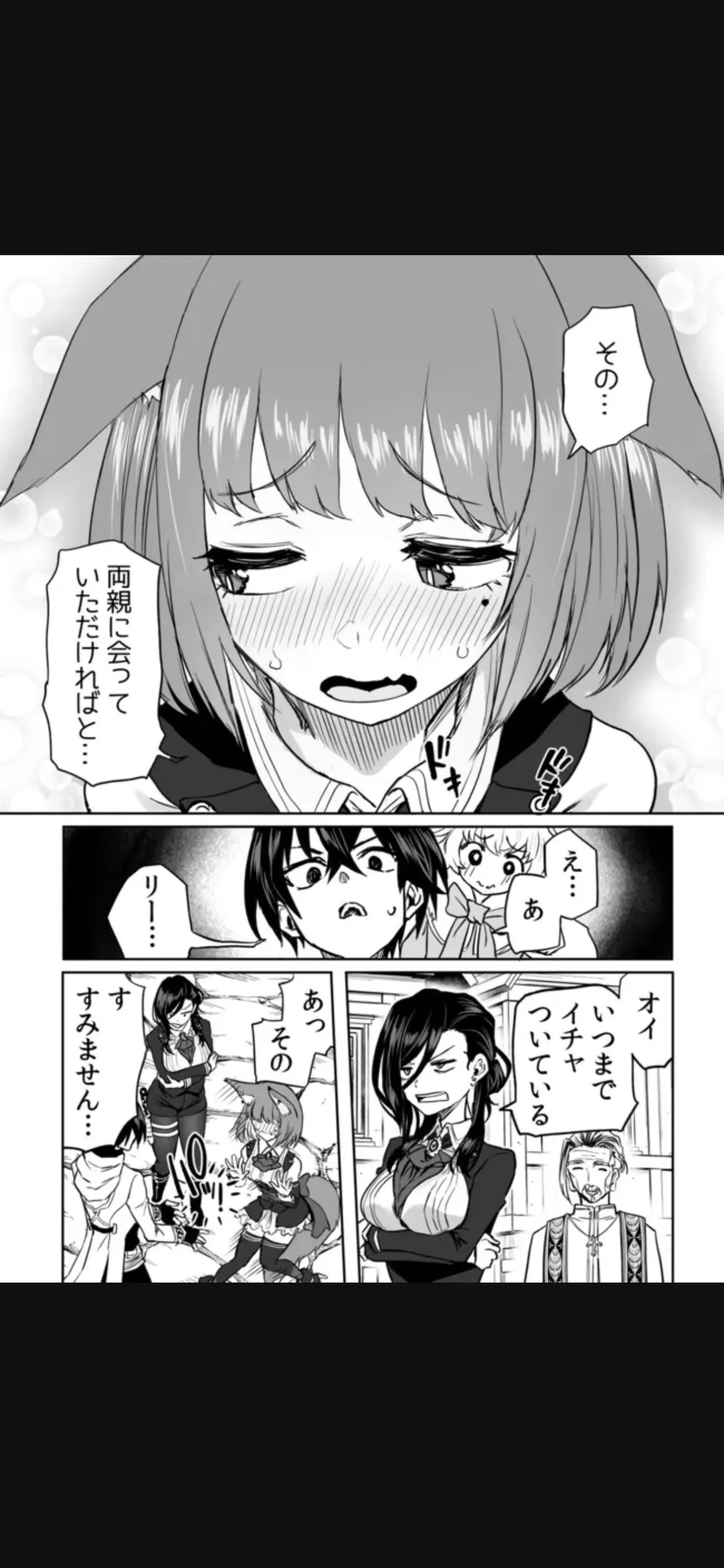 Renai Manual Ch 9-16 - Page 108