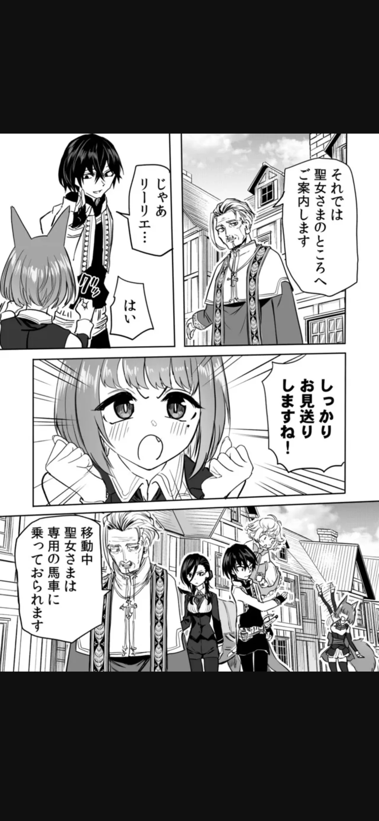 Renai Manual Ch 9-16 - Page 109