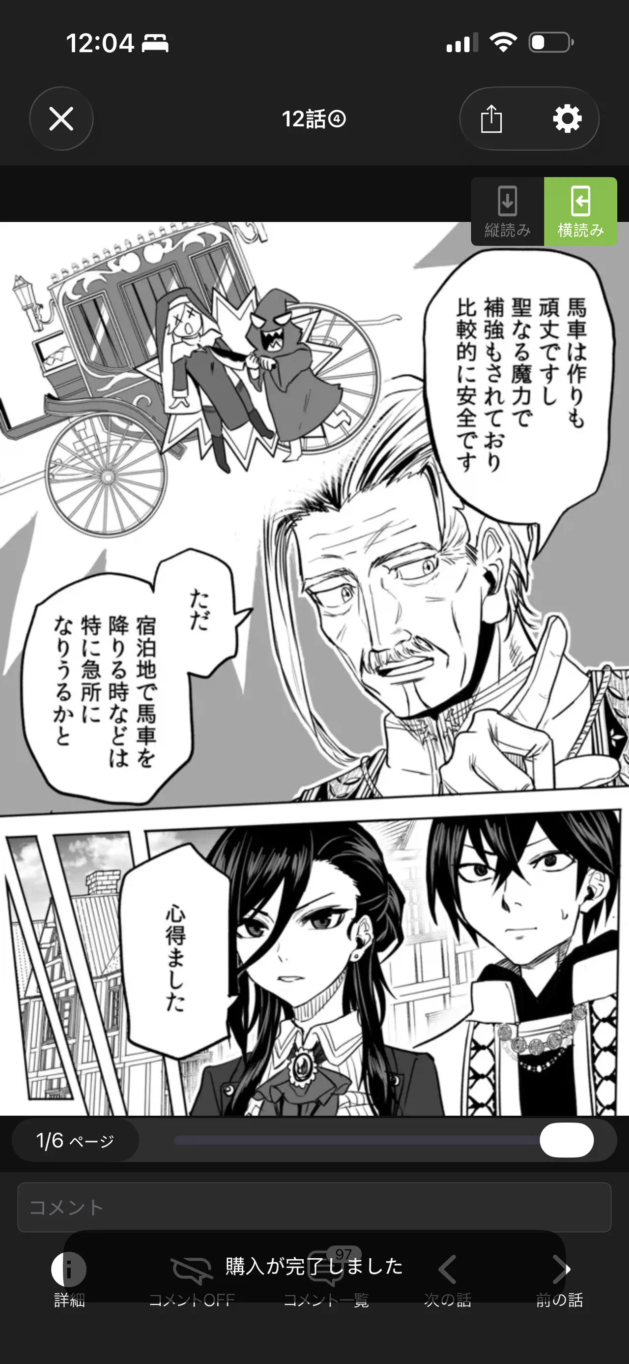 Renai Manual Ch 9-16 - Page 110