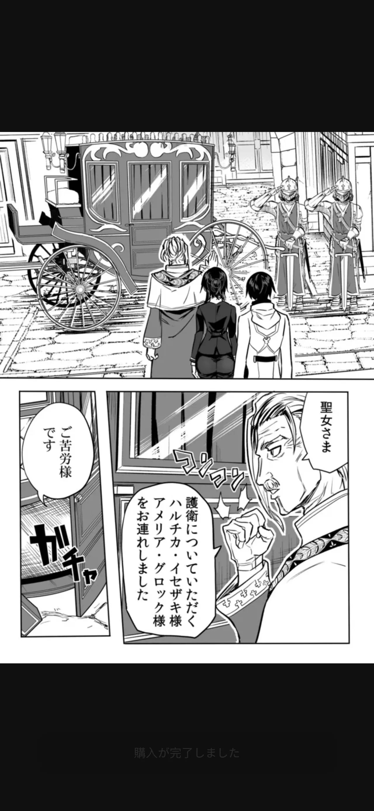 Renai Manual Ch 9-16 - Page 111