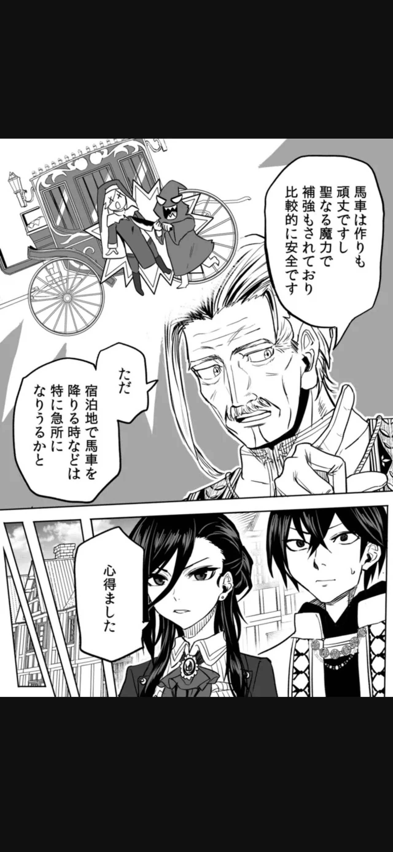 Renai Manual Ch 9-16 - Page 112