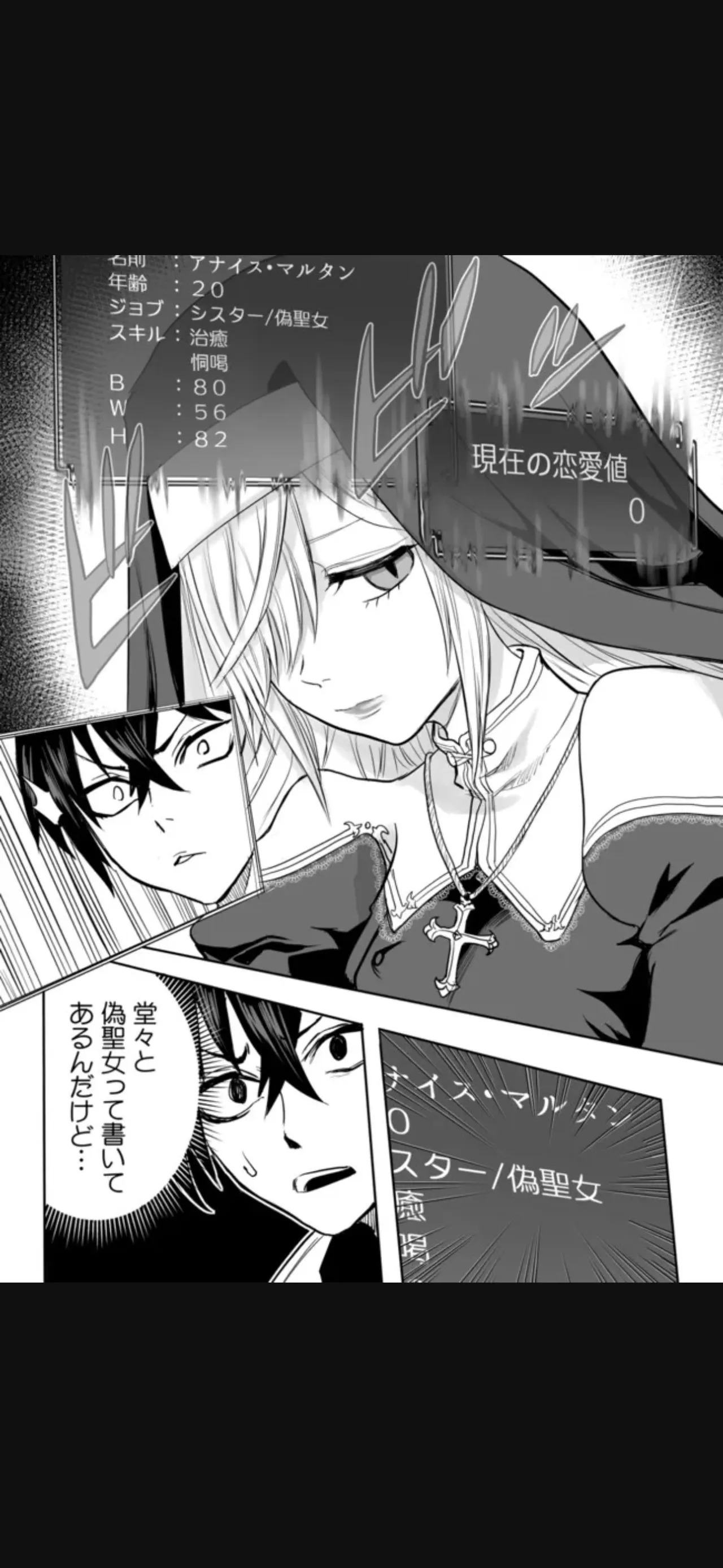 Renai Manual Ch 9-16 - Page 115