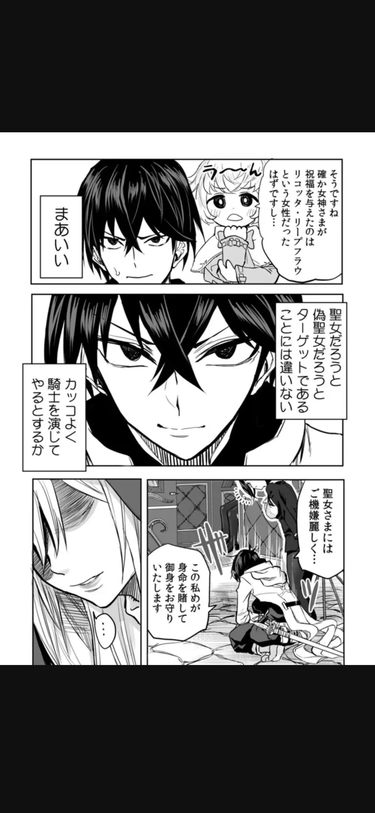 Renai Manual Ch 9-16 - Page 116