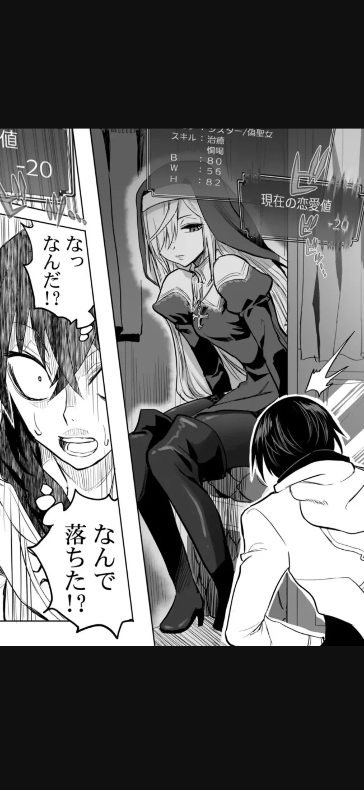 Renai Manual Ch 9-16 - Page 117