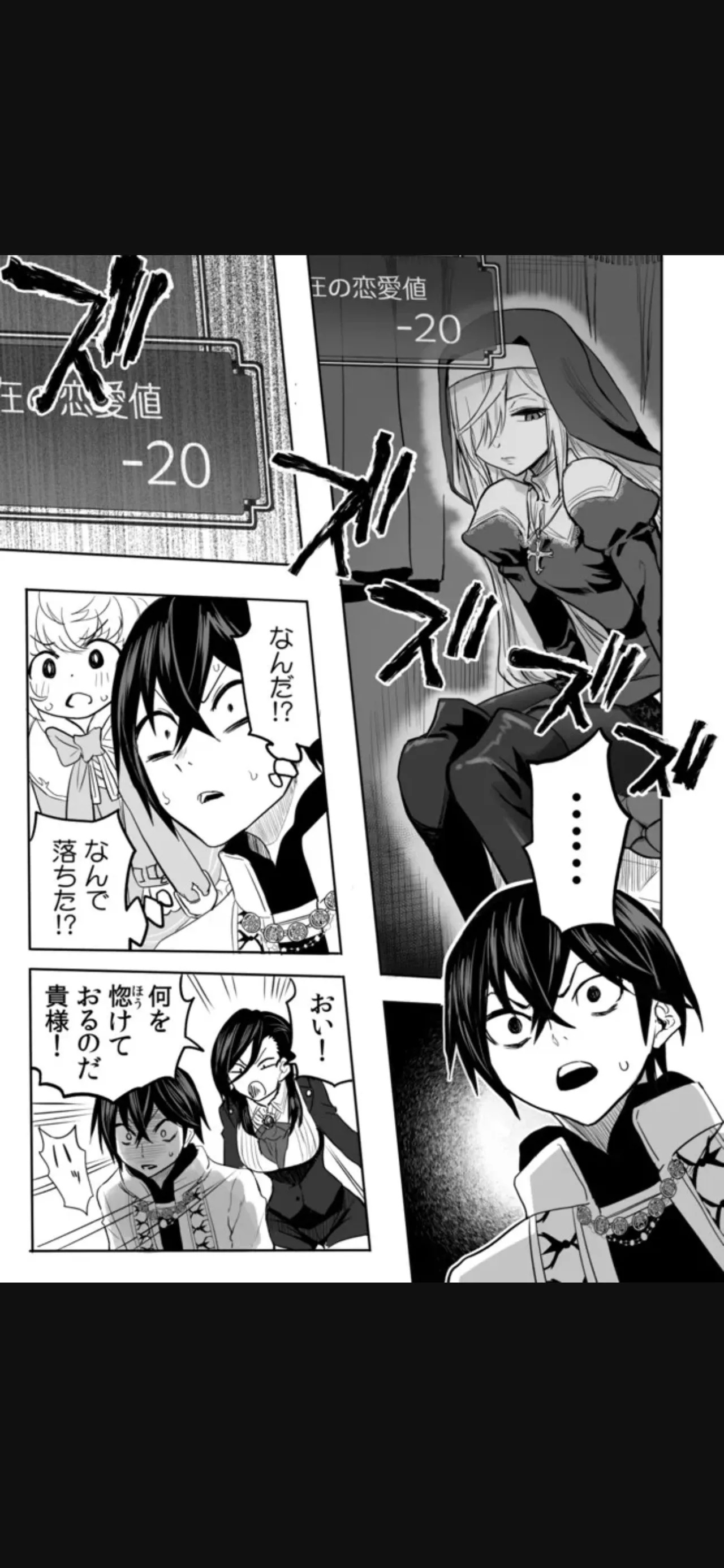Renai Manual Ch 9-16 - Page 119