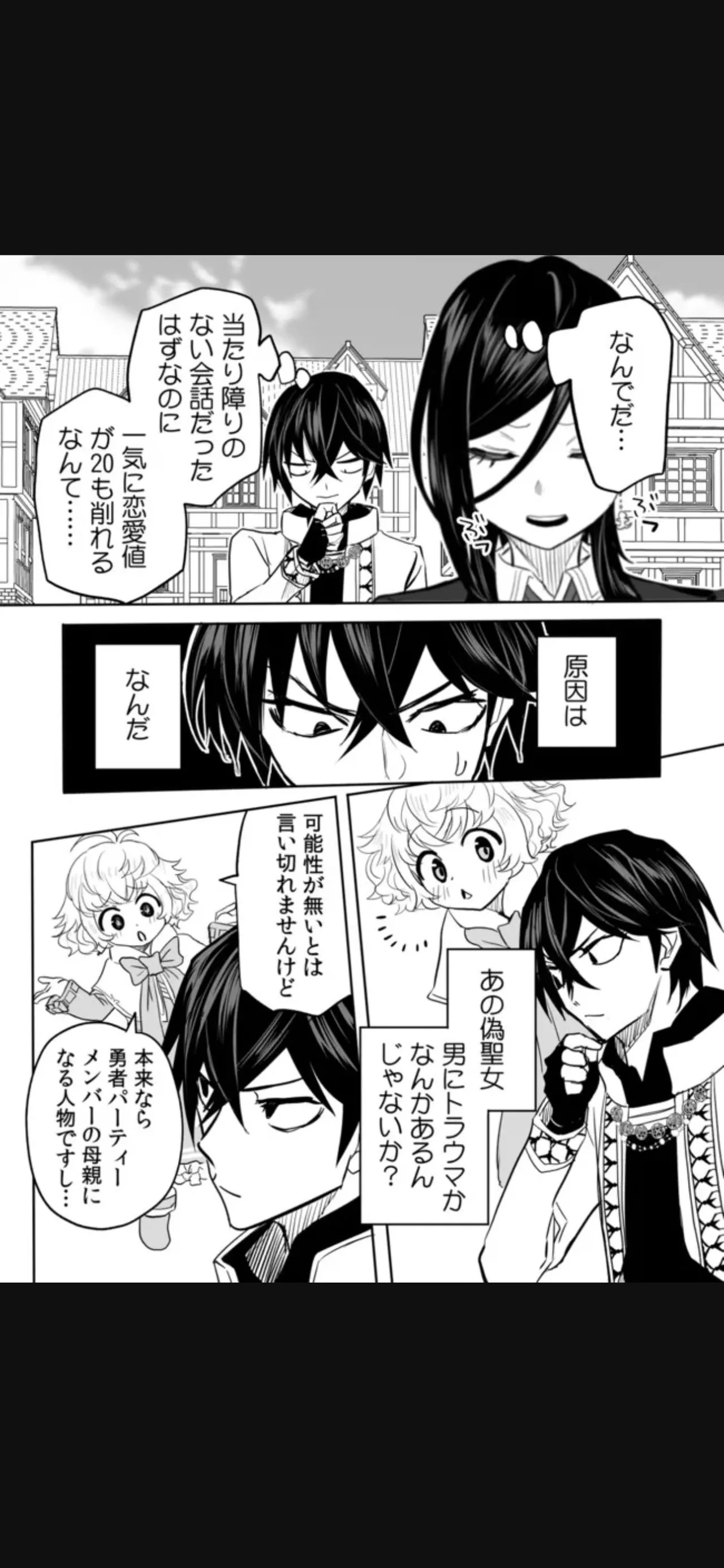 Renai Manual Ch 9-16 - Page 121