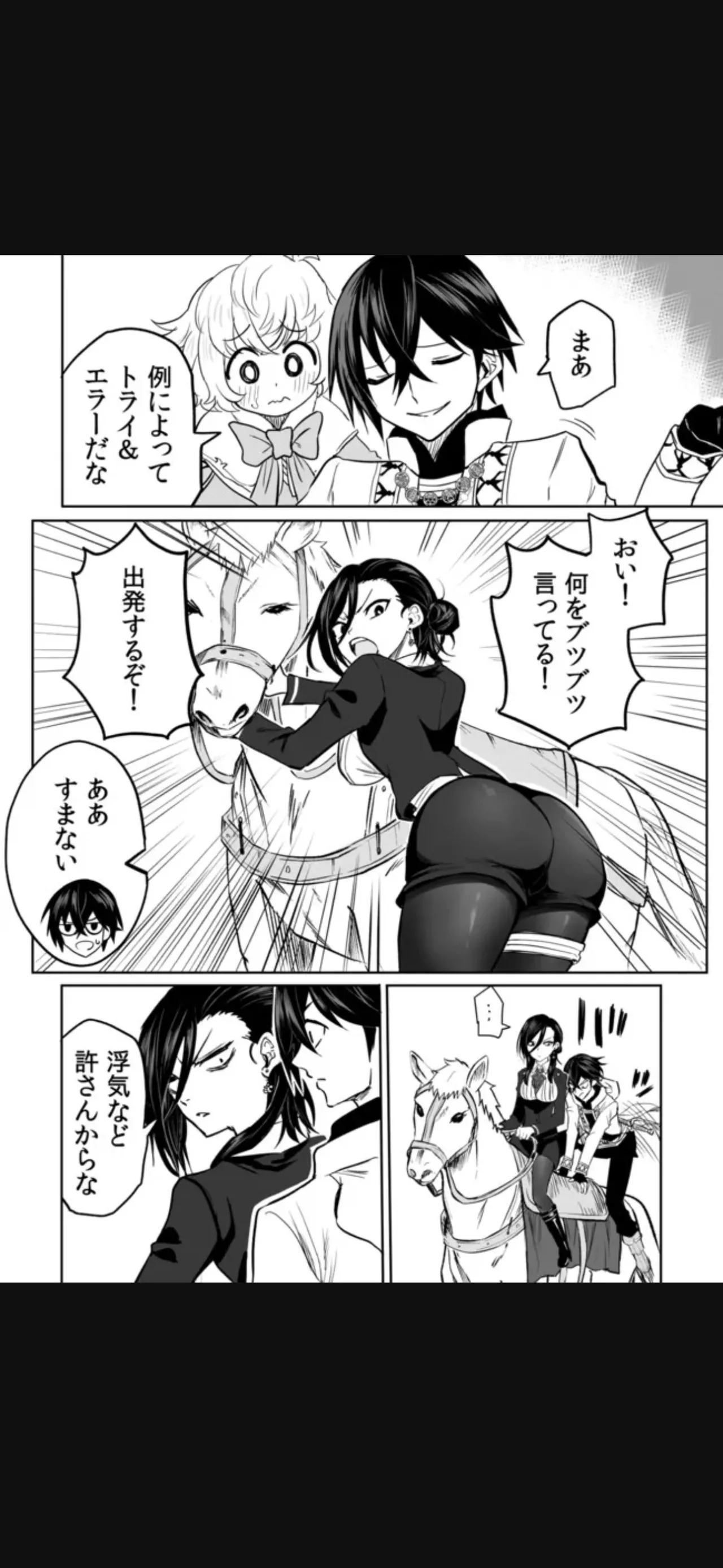 Renai Manual Ch 9-16 - Page 122