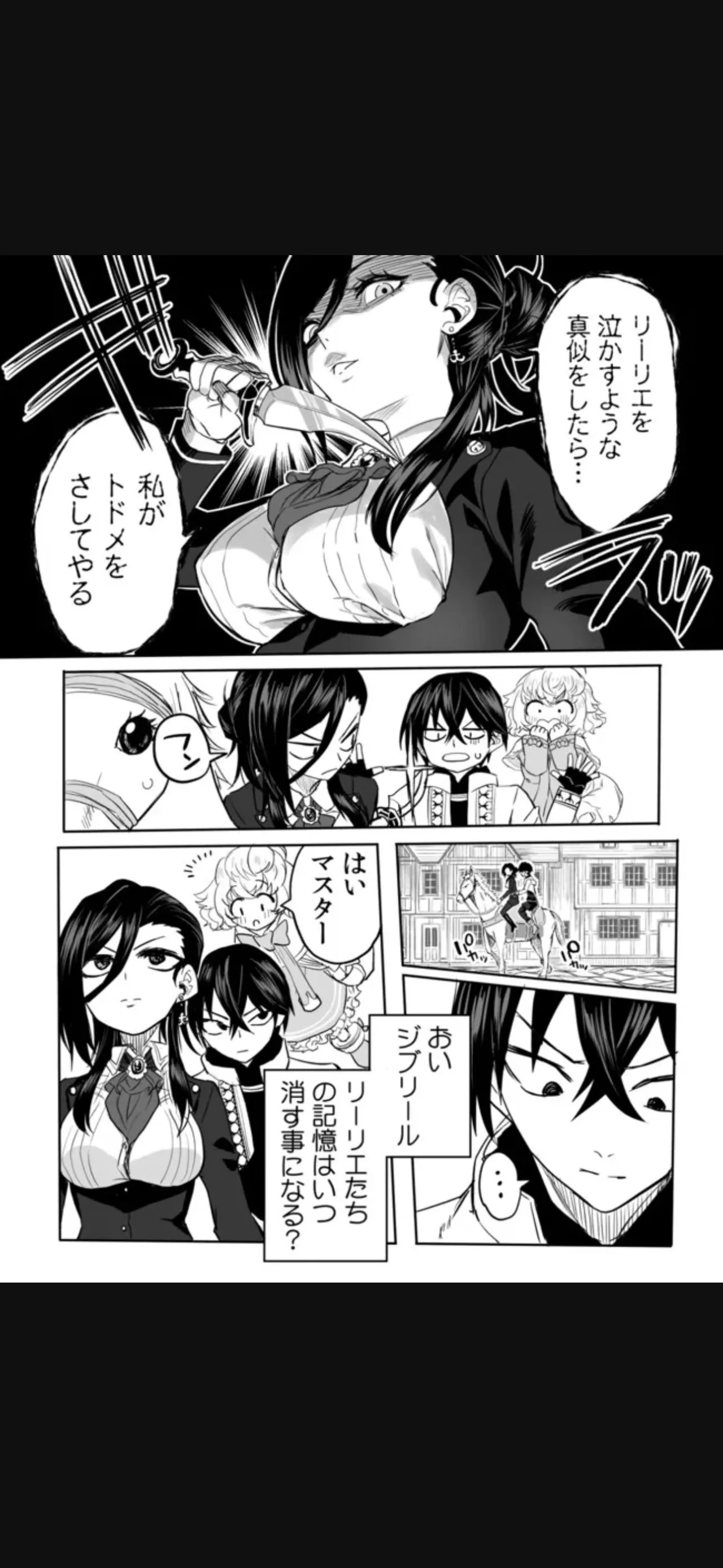 Renai Manual Ch 9-16 - Page 123