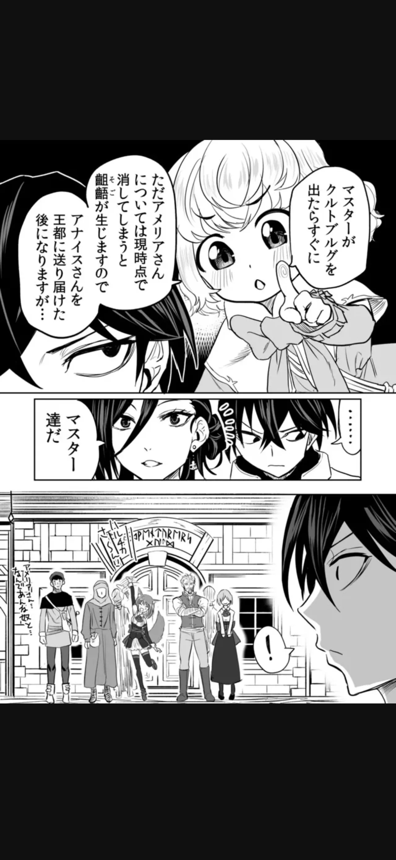 Renai Manual Ch 9-16 - Page 124