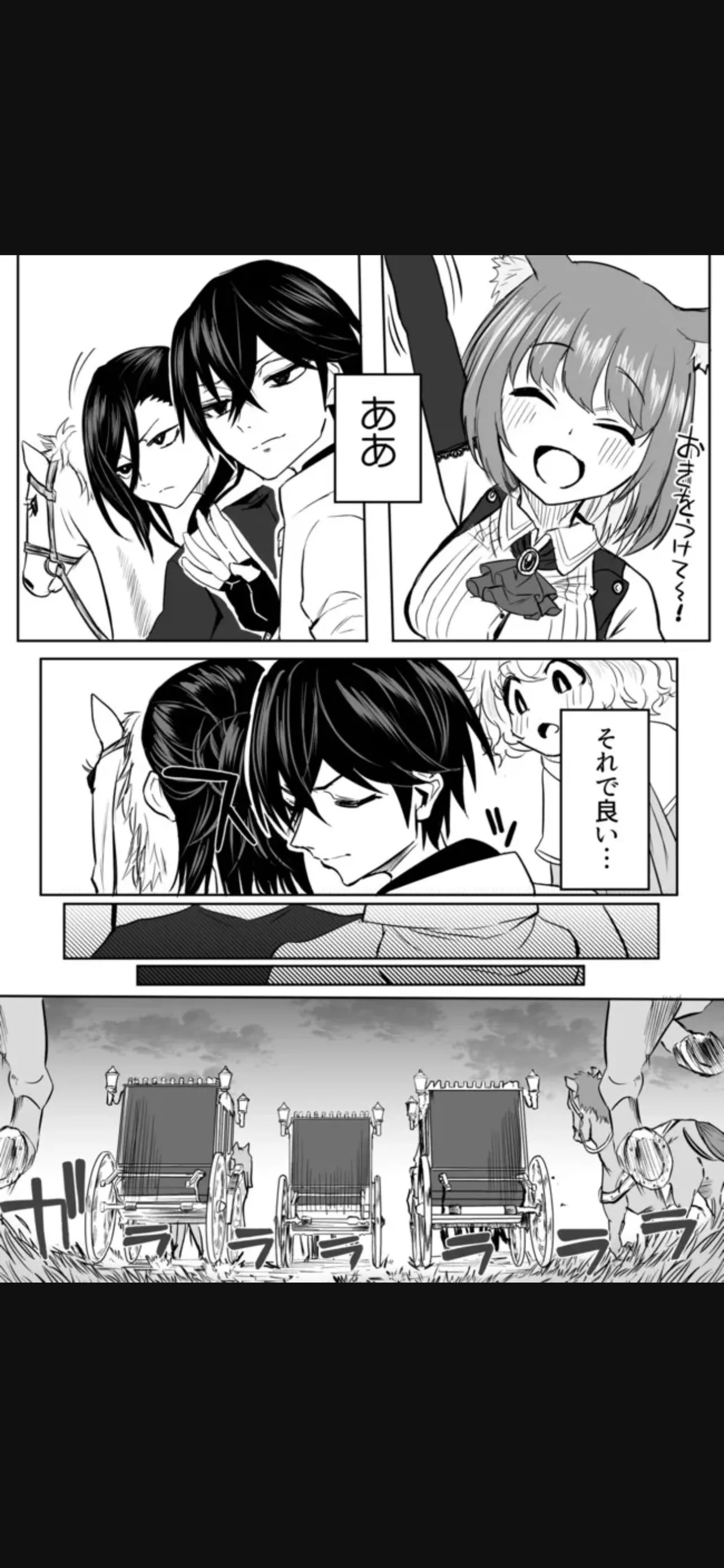 Renai Manual Ch 9-16 - Page 125