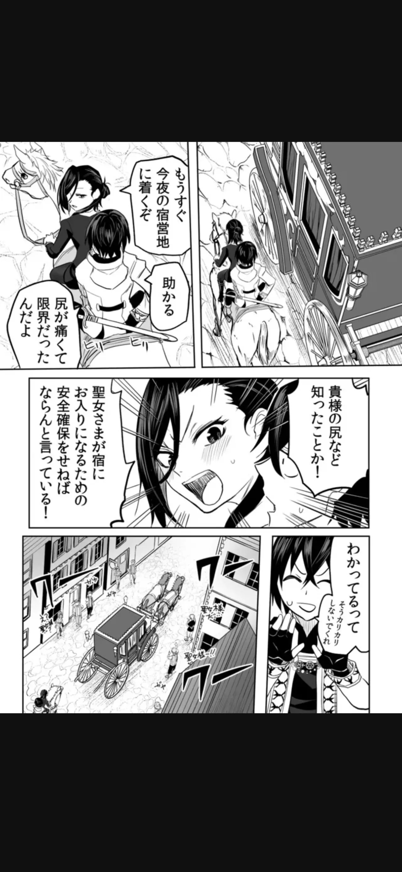 Renai Manual Ch 9-16 - Page 126