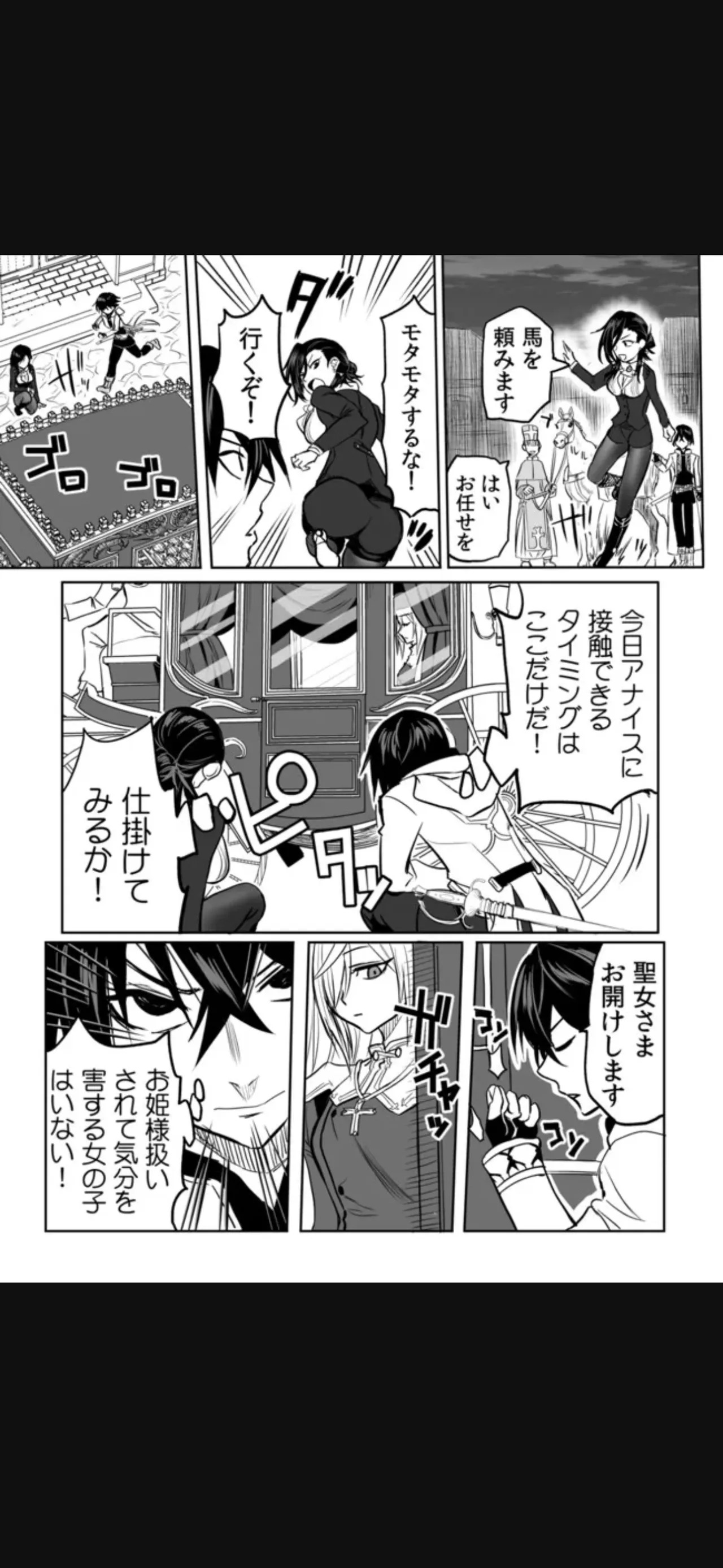 Renai Manual Ch 9-16 - Page 129