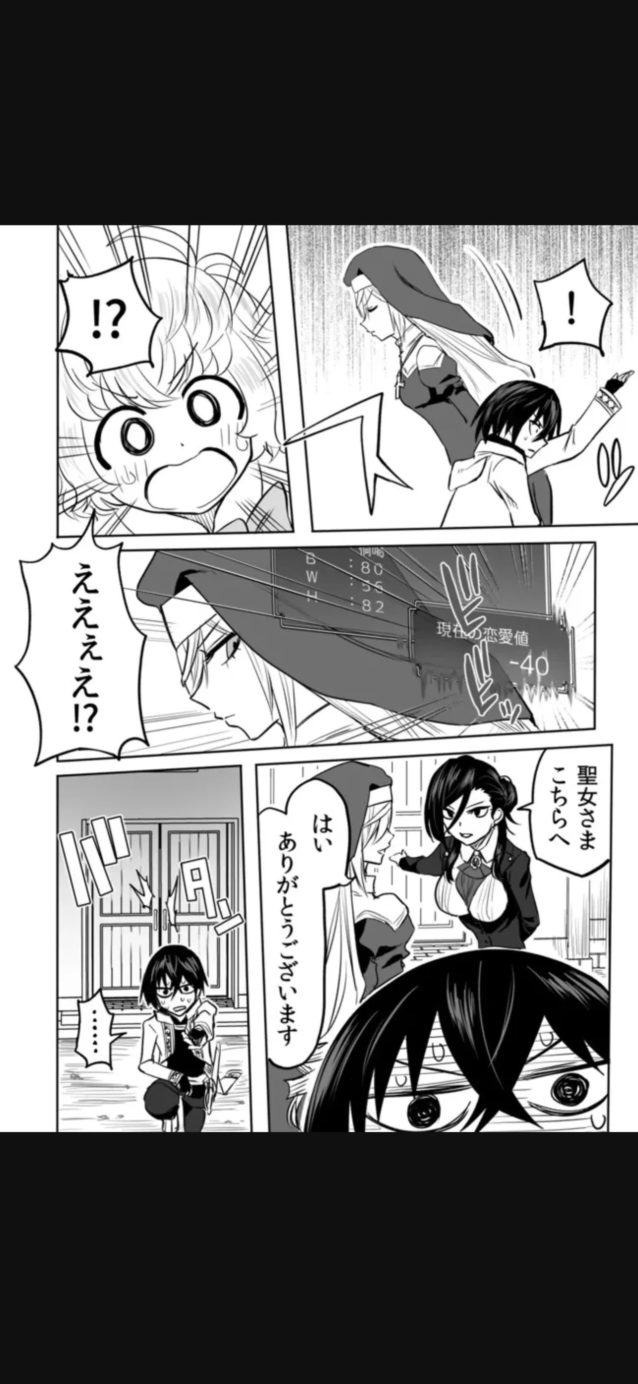 Renai Manual Ch 9-16 - Page 131