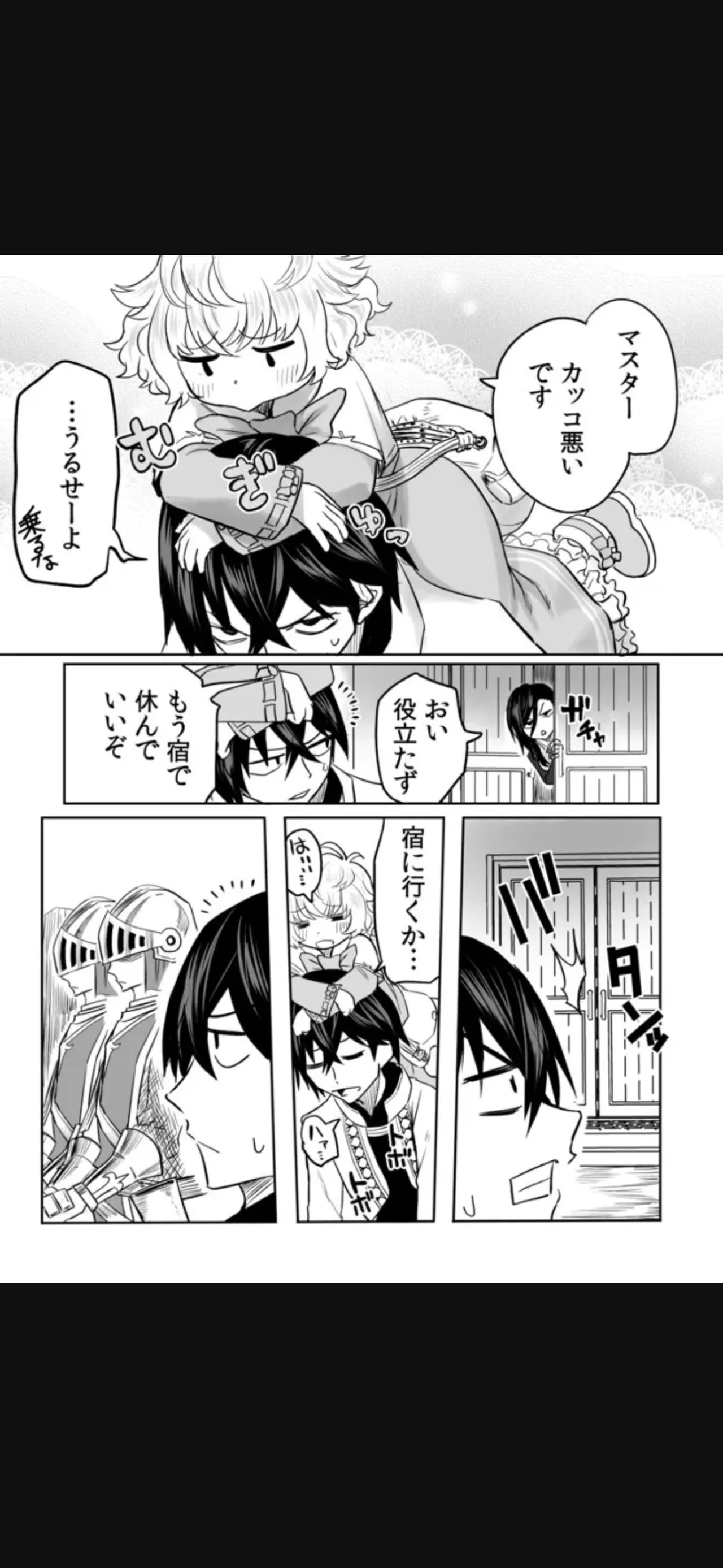 Renai Manual Ch 9-16 - Page 132