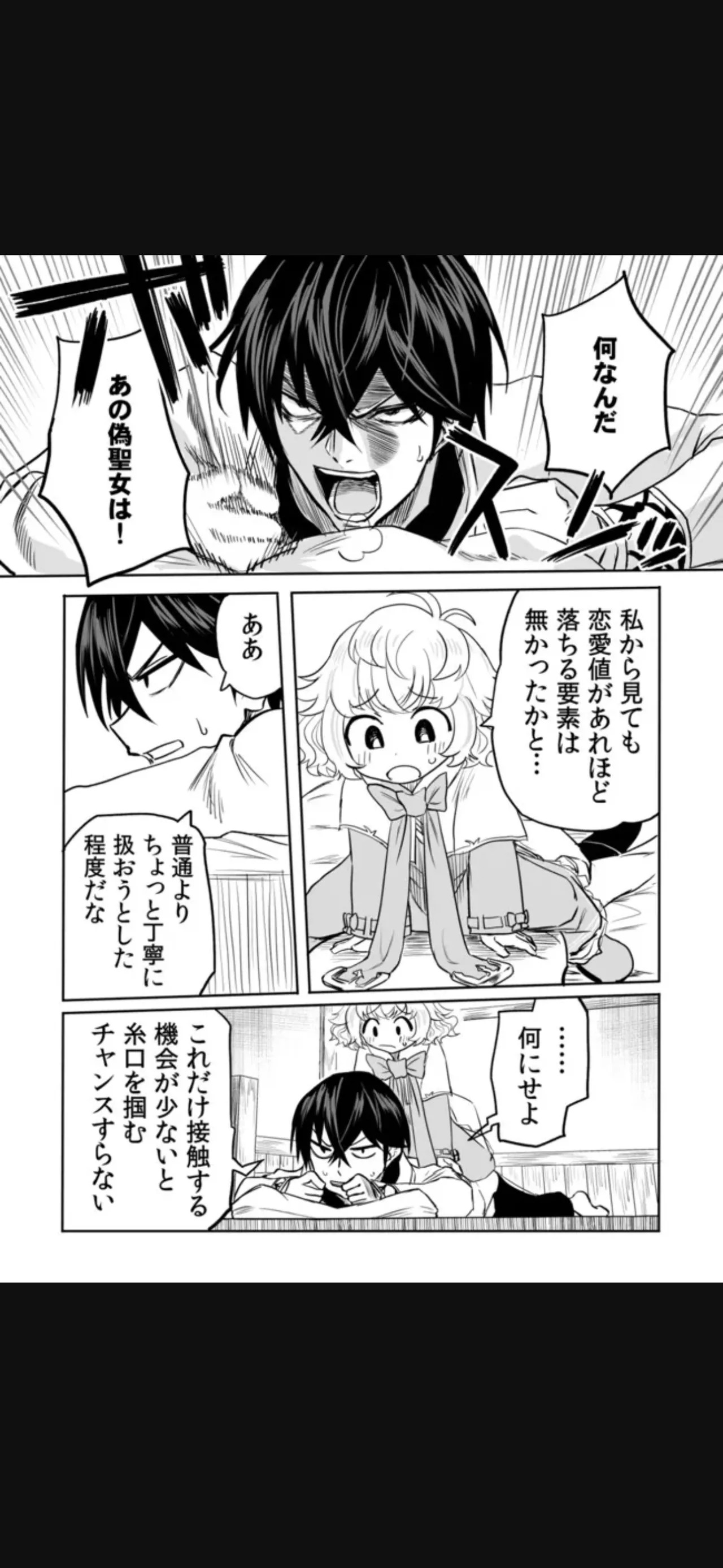 Renai Manual Ch 9-16 - Page 134