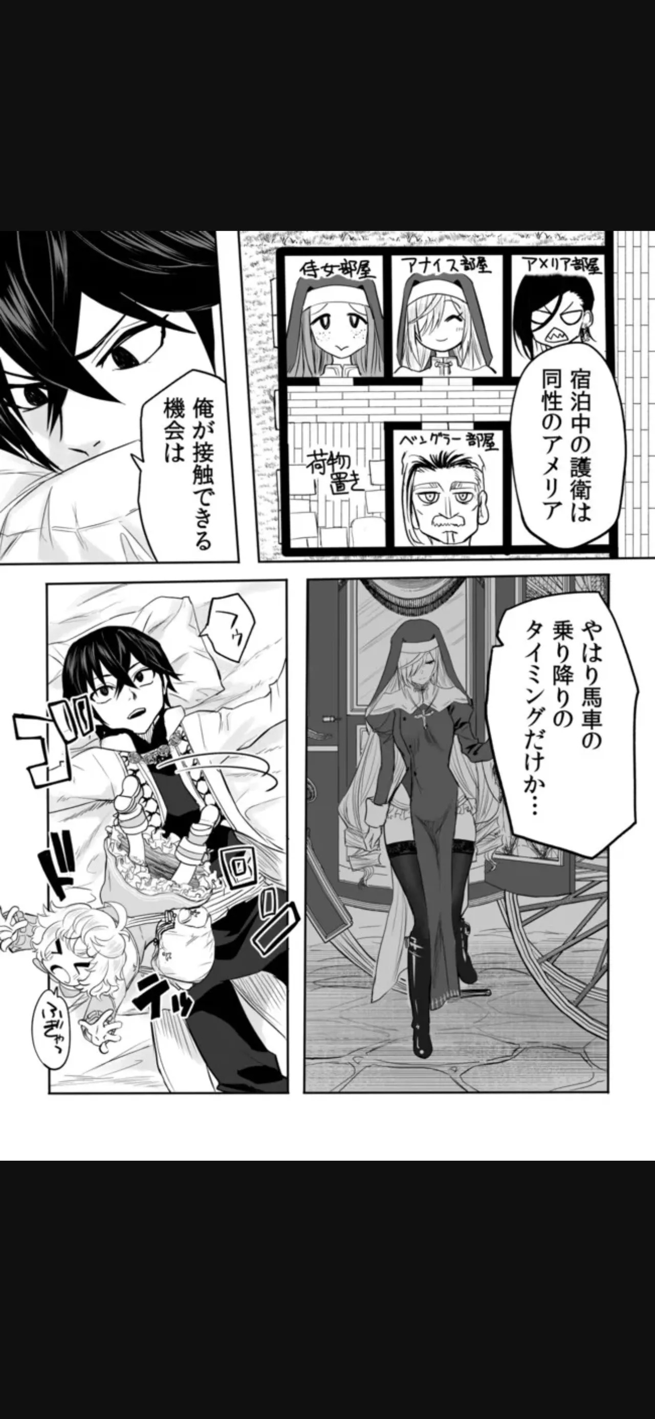 Renai Manual Ch 9-16 - Page 135