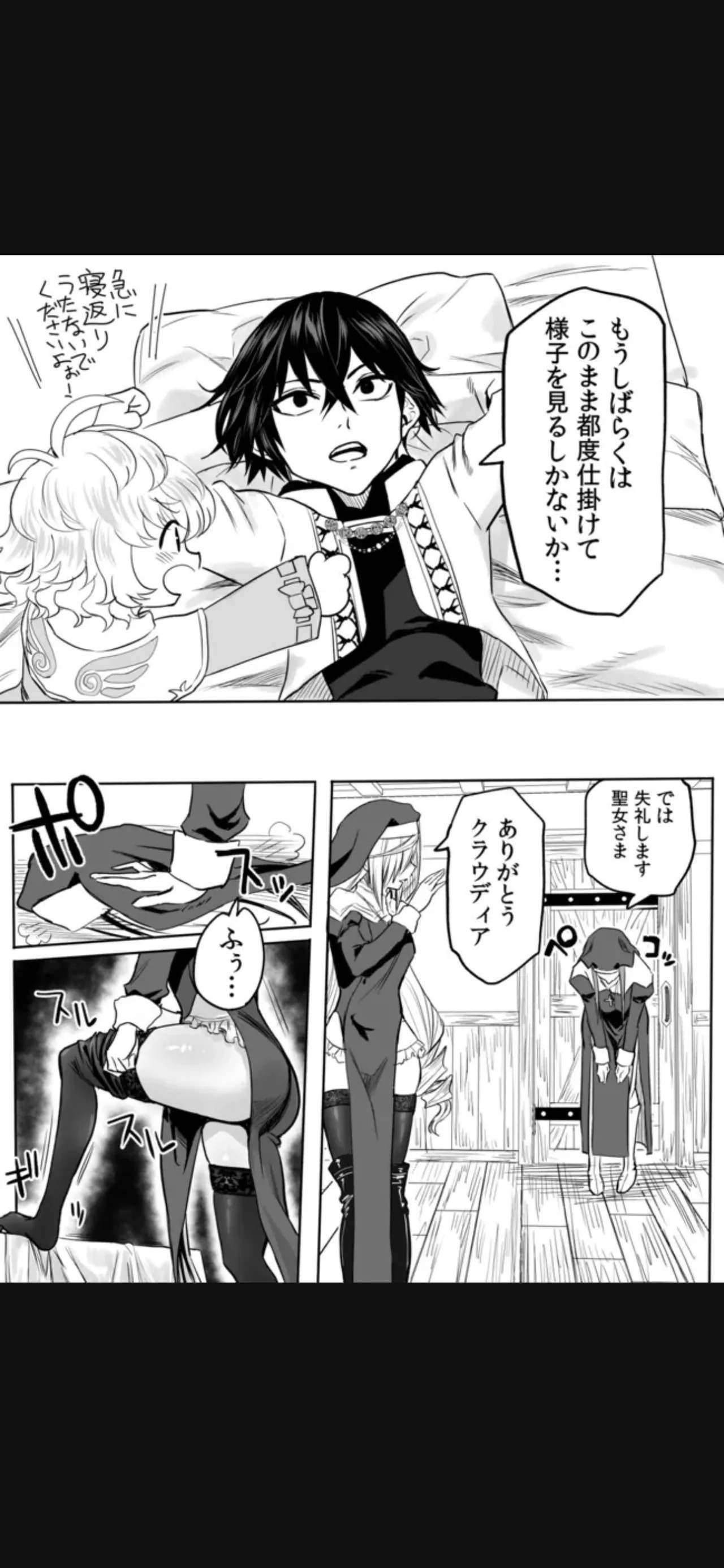 Renai Manual Ch 9-16 - Page 136