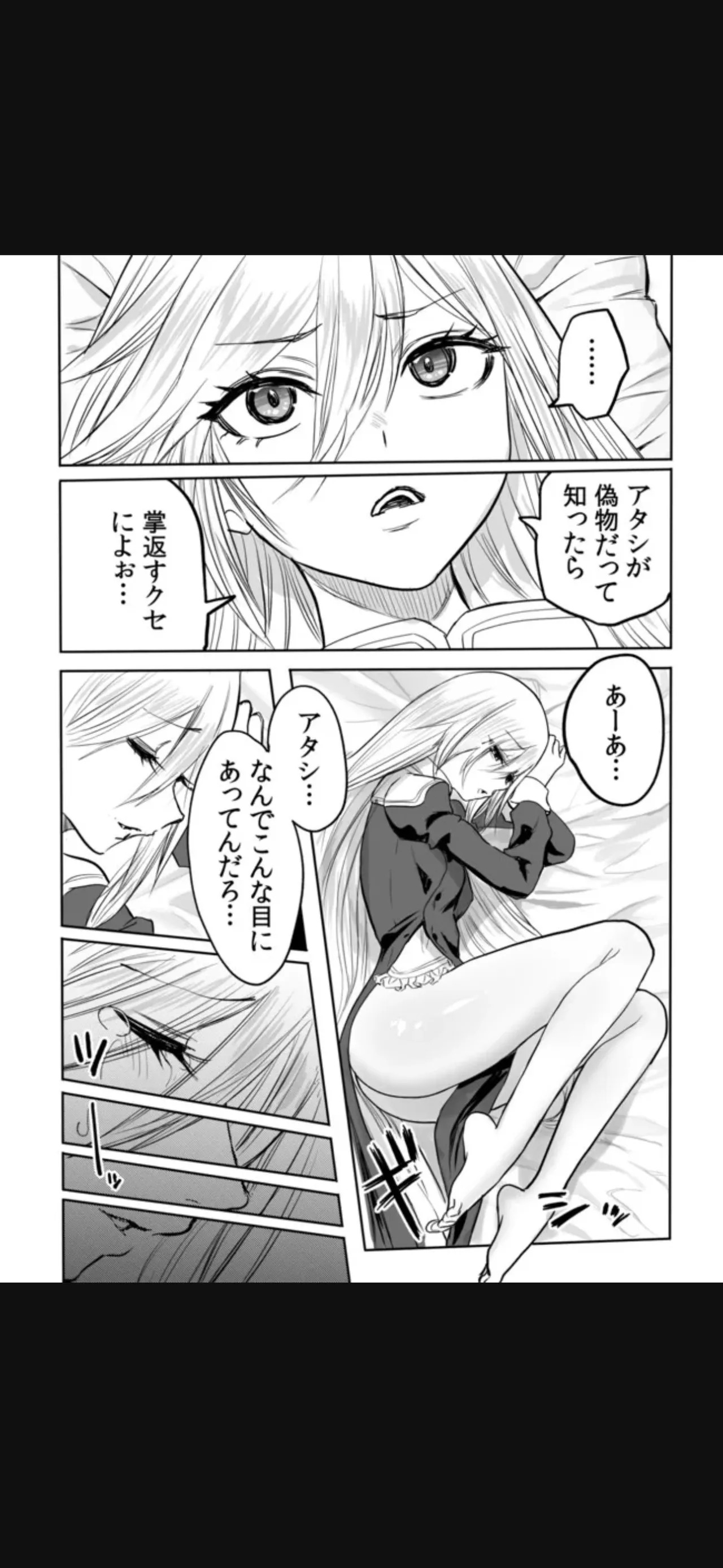 Renai Manual Ch 9-16 - Page 138
