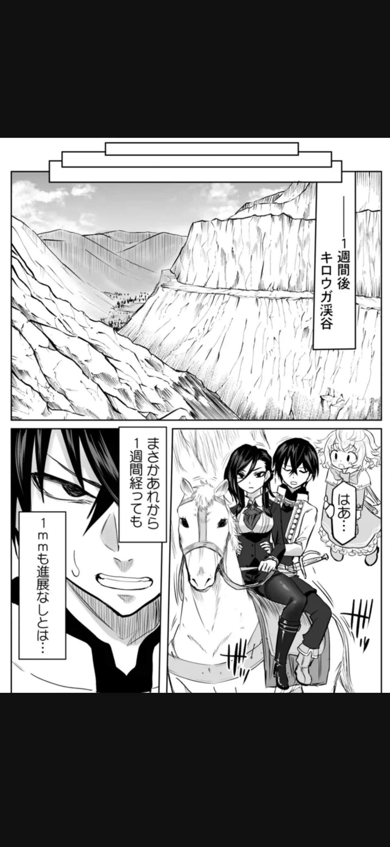 Renai Manual Ch 9-16 - Page 139