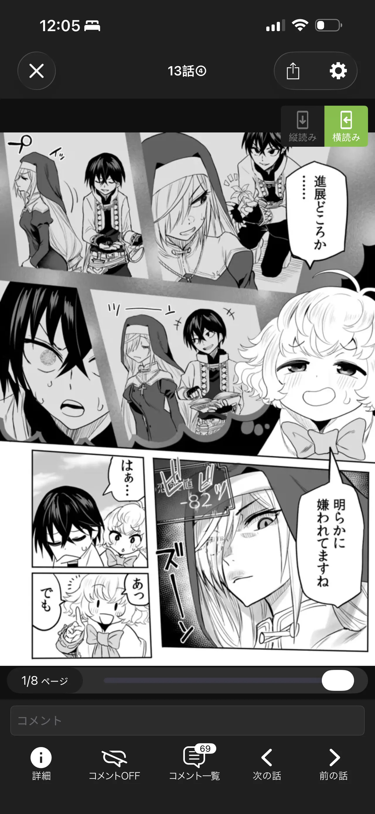 Renai Manual Ch 9-16 - Page 140