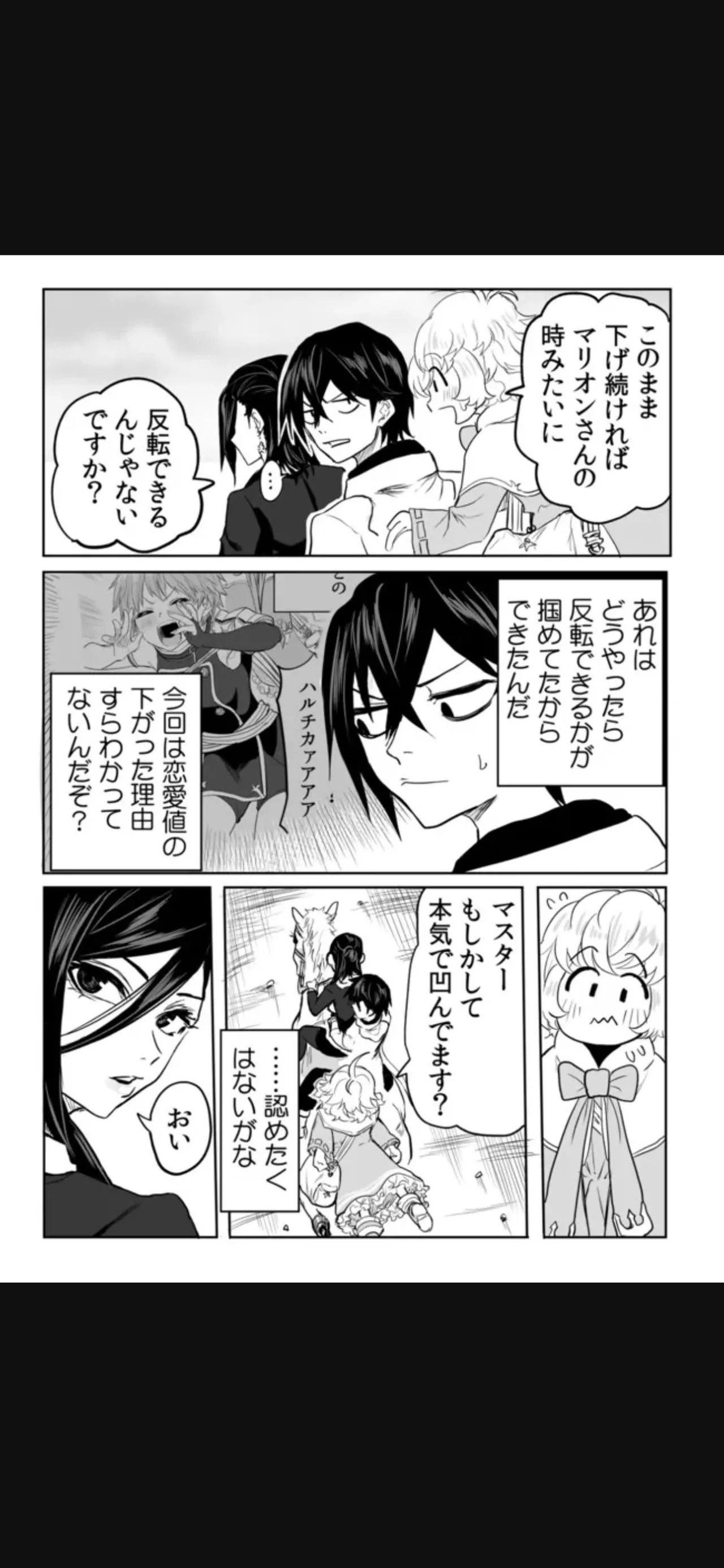 Renai Manual Ch 9-16 - Page 141
