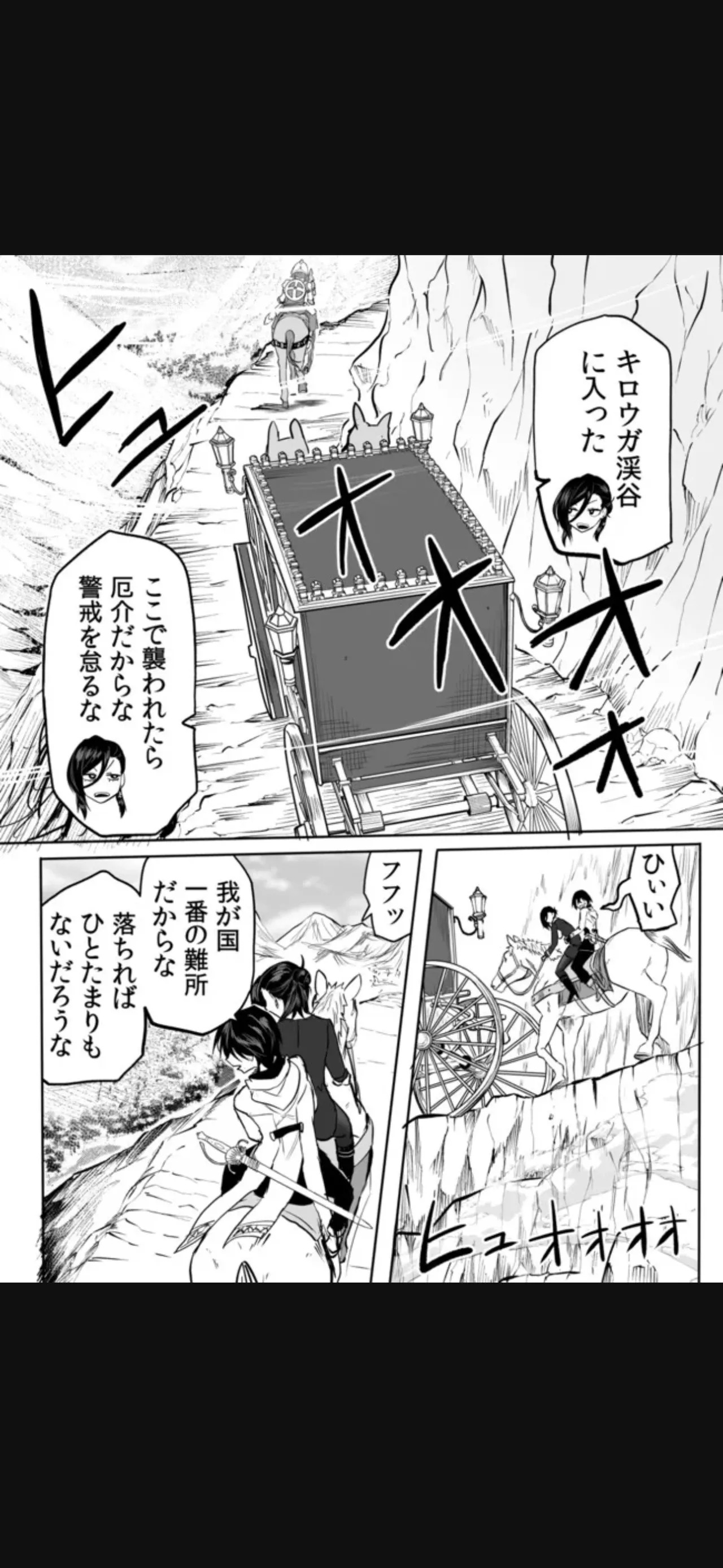 Renai Manual Ch 9-16 - Page 142