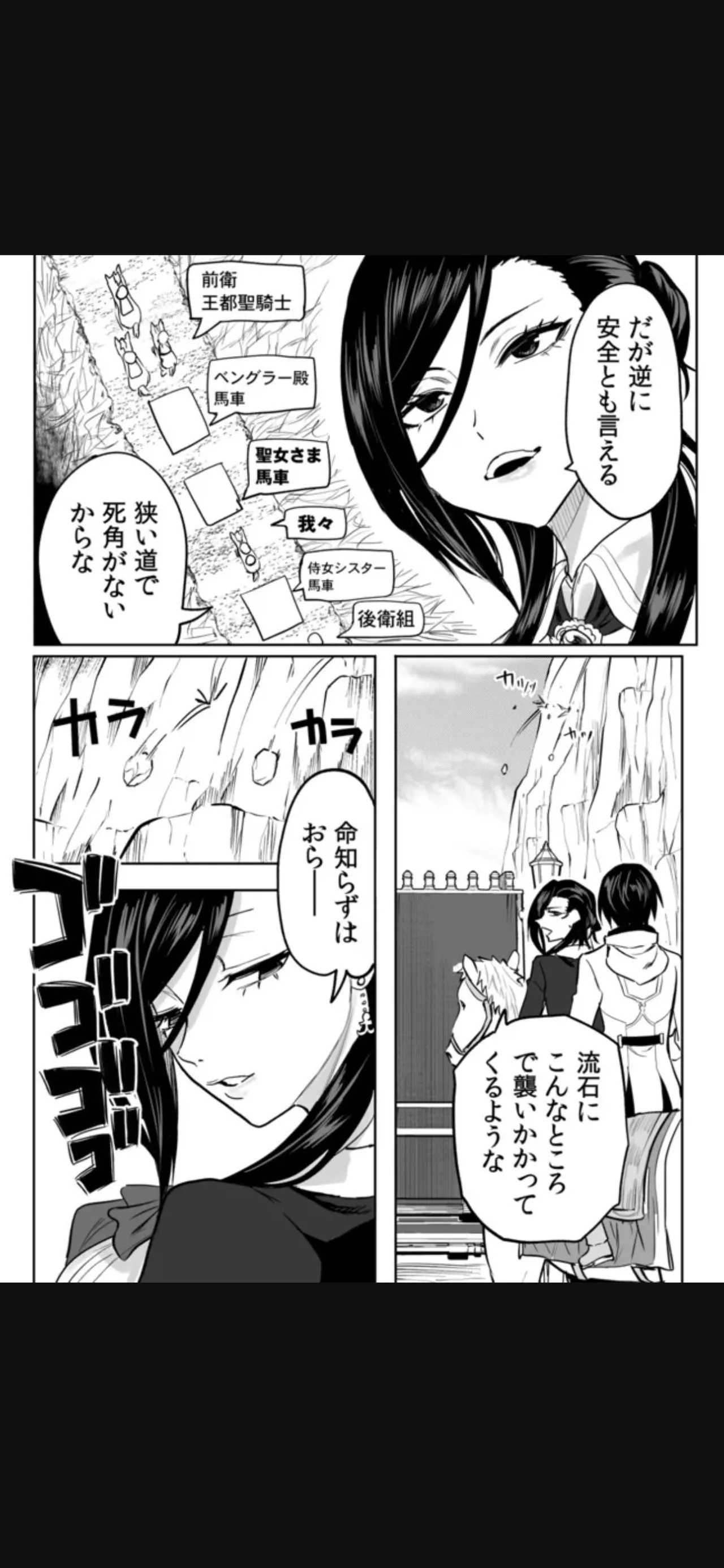 Renai Manual Ch 9-16 - Page 143