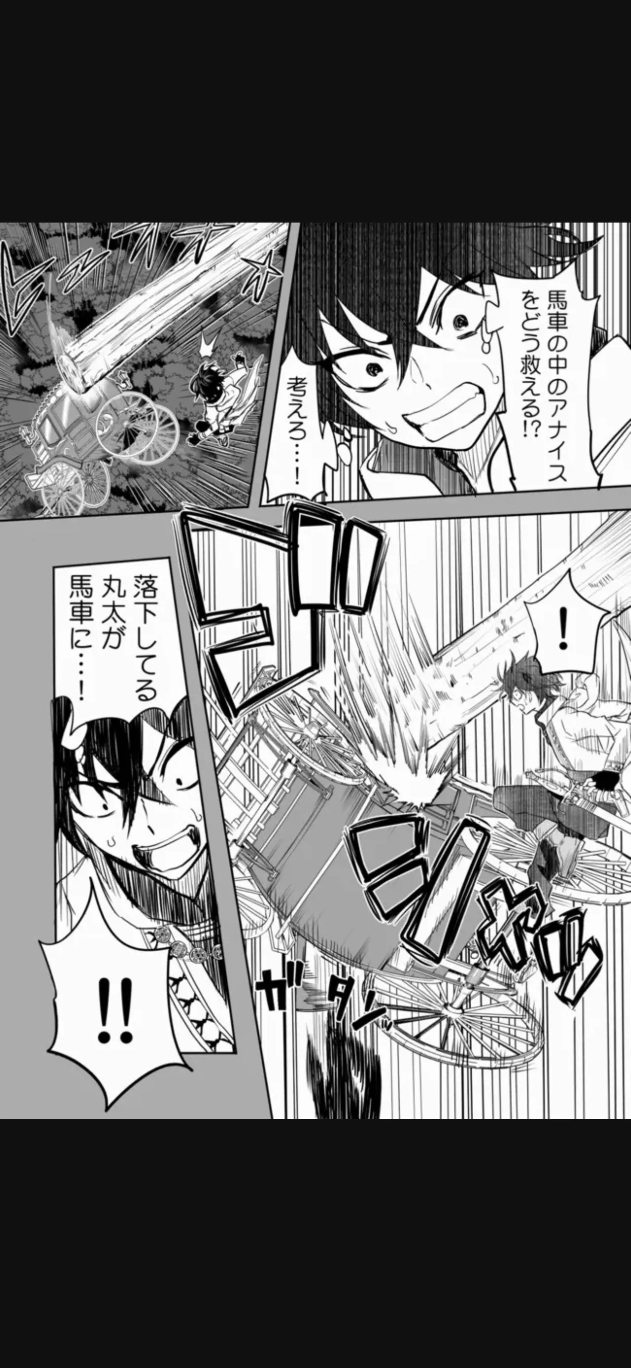 Renai Manual Ch 9-16 - Page 151