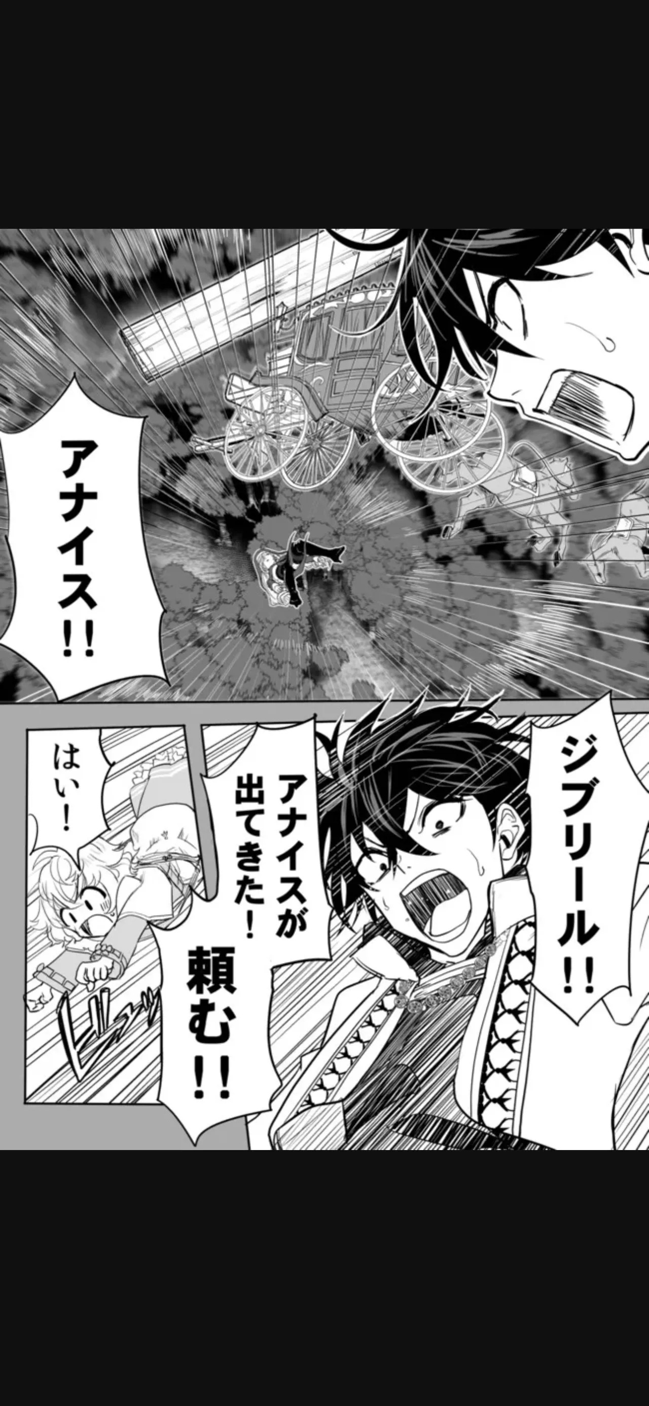 Renai Manual Ch 9-16 - Page 152