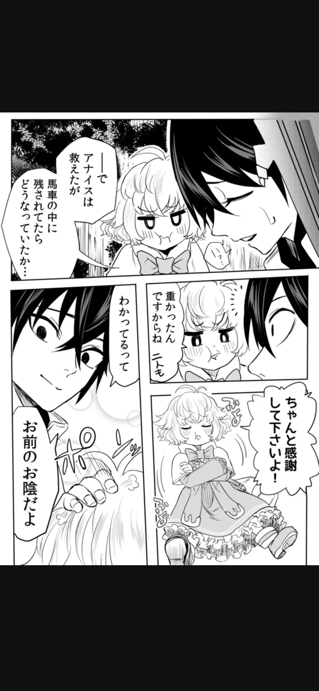 Renai Manual Ch 9-16 - Page 153