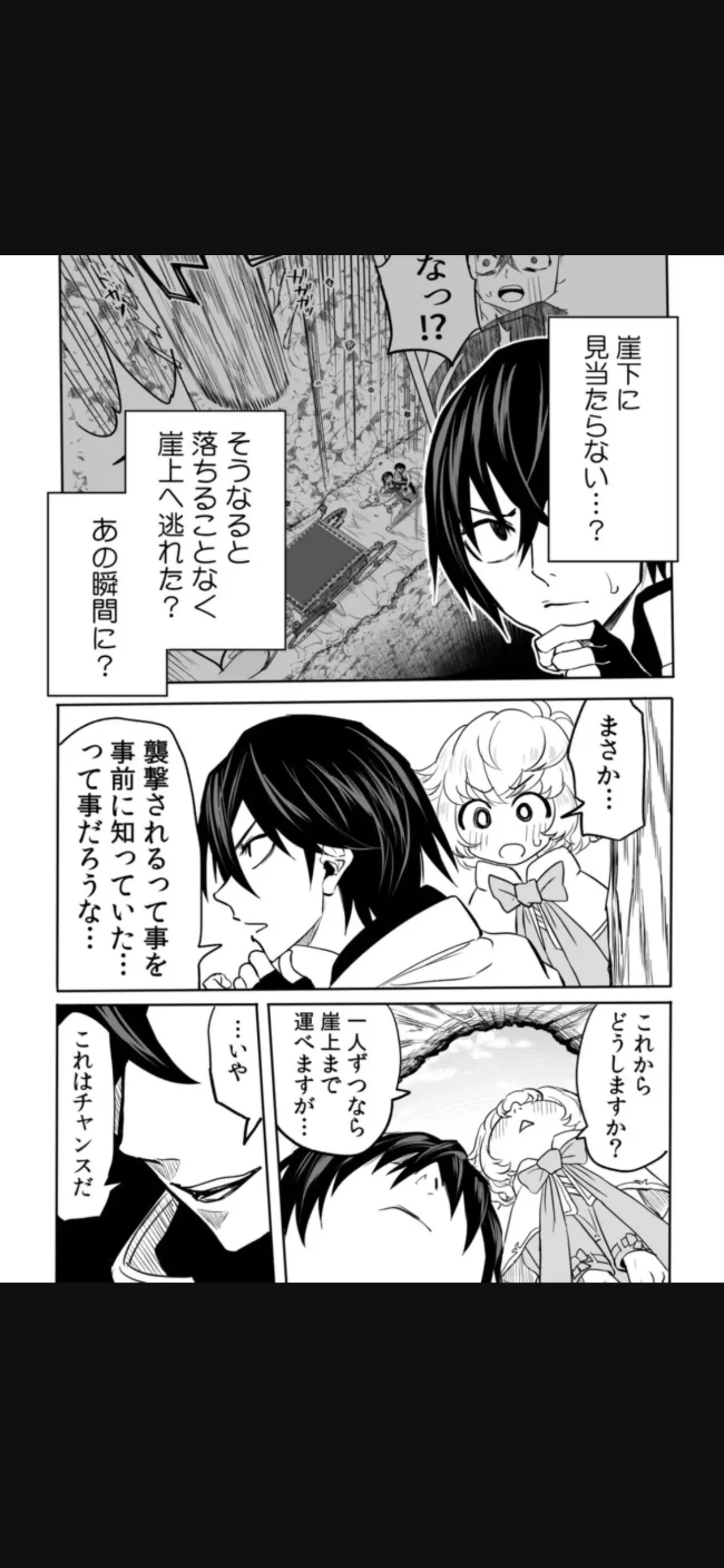 Renai Manual Ch 9-16 - Page 154