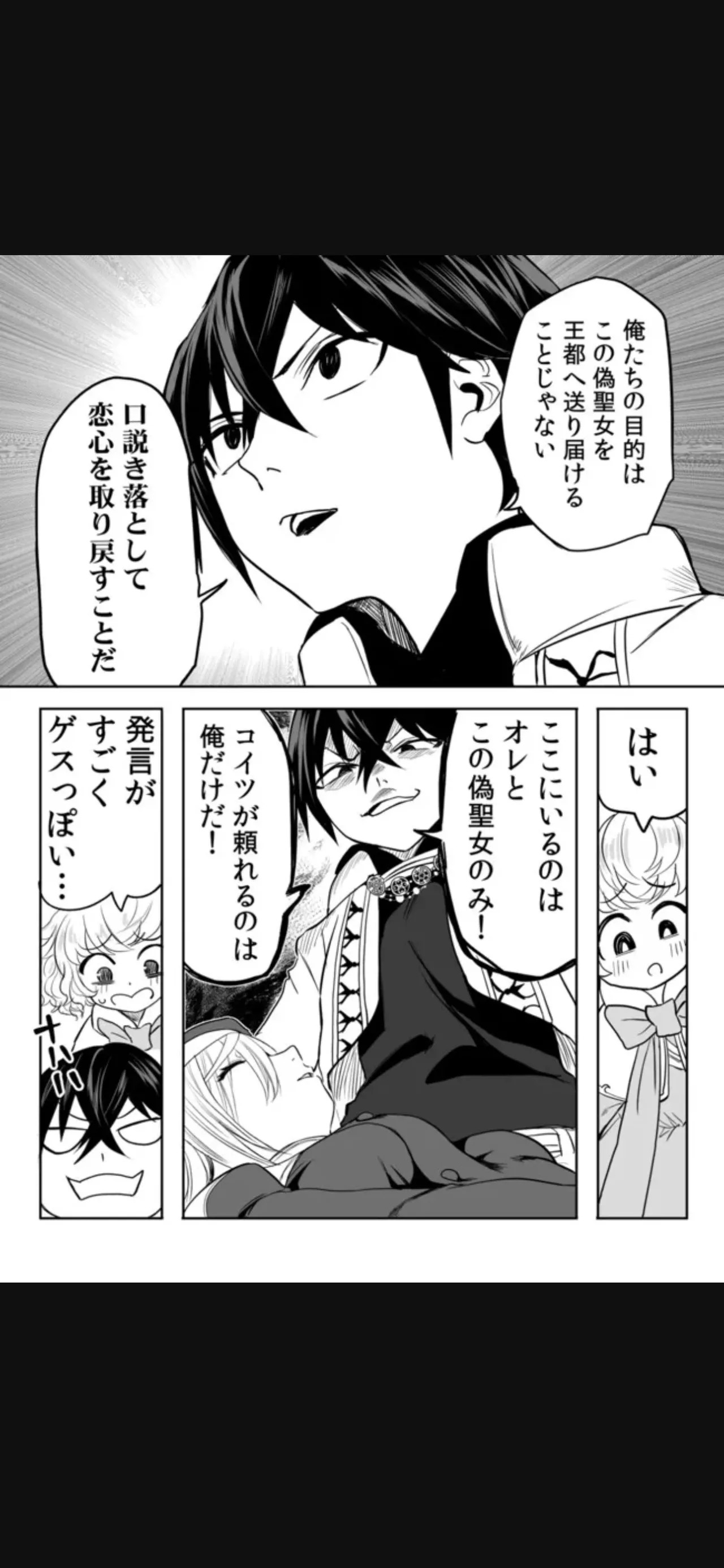 Renai Manual Ch 9-16 - Page 155