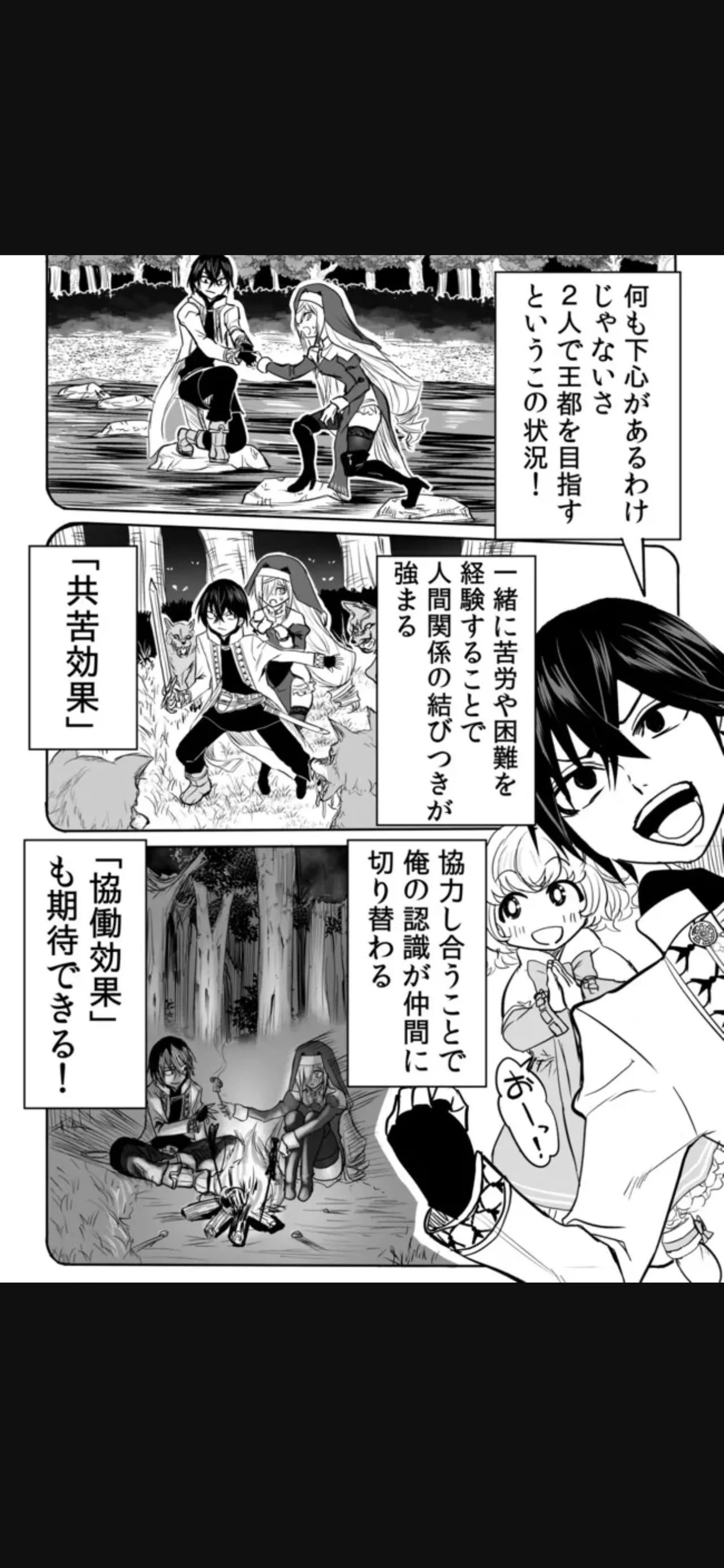 Renai Manual Ch 9-16 - Page 156