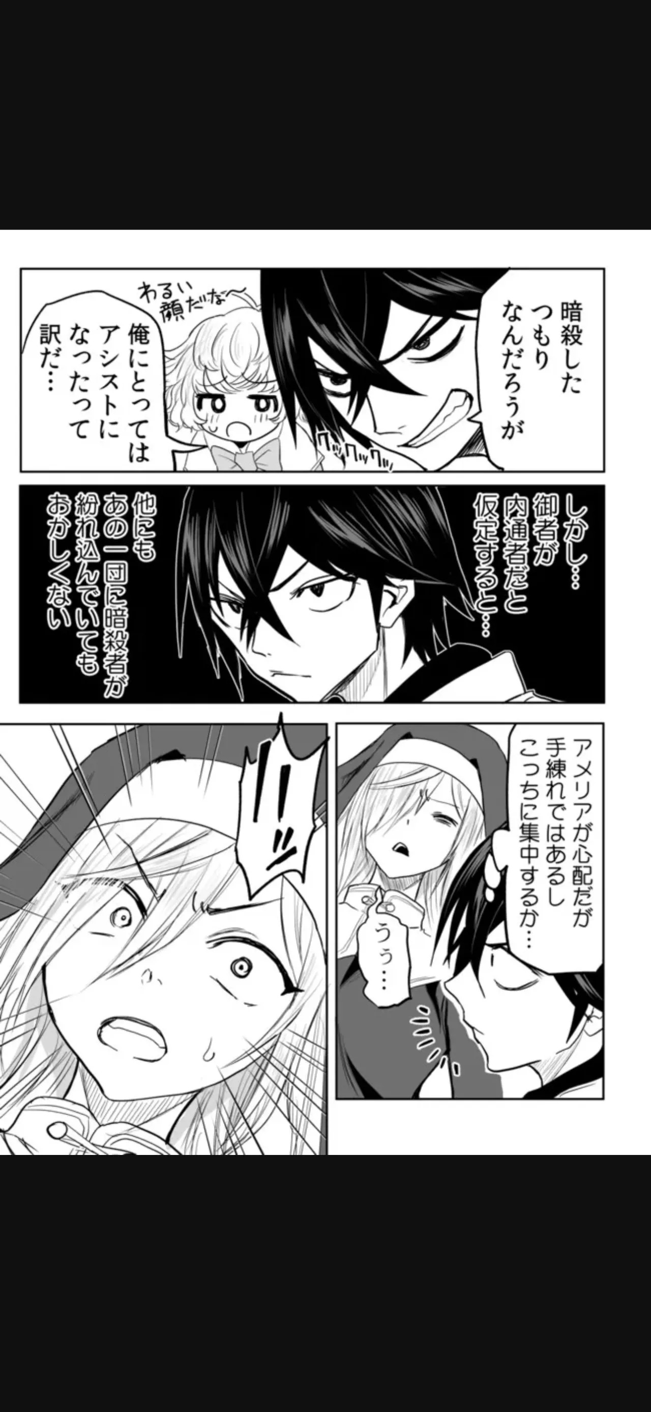 Renai Manual Ch 9-16 - Page 157