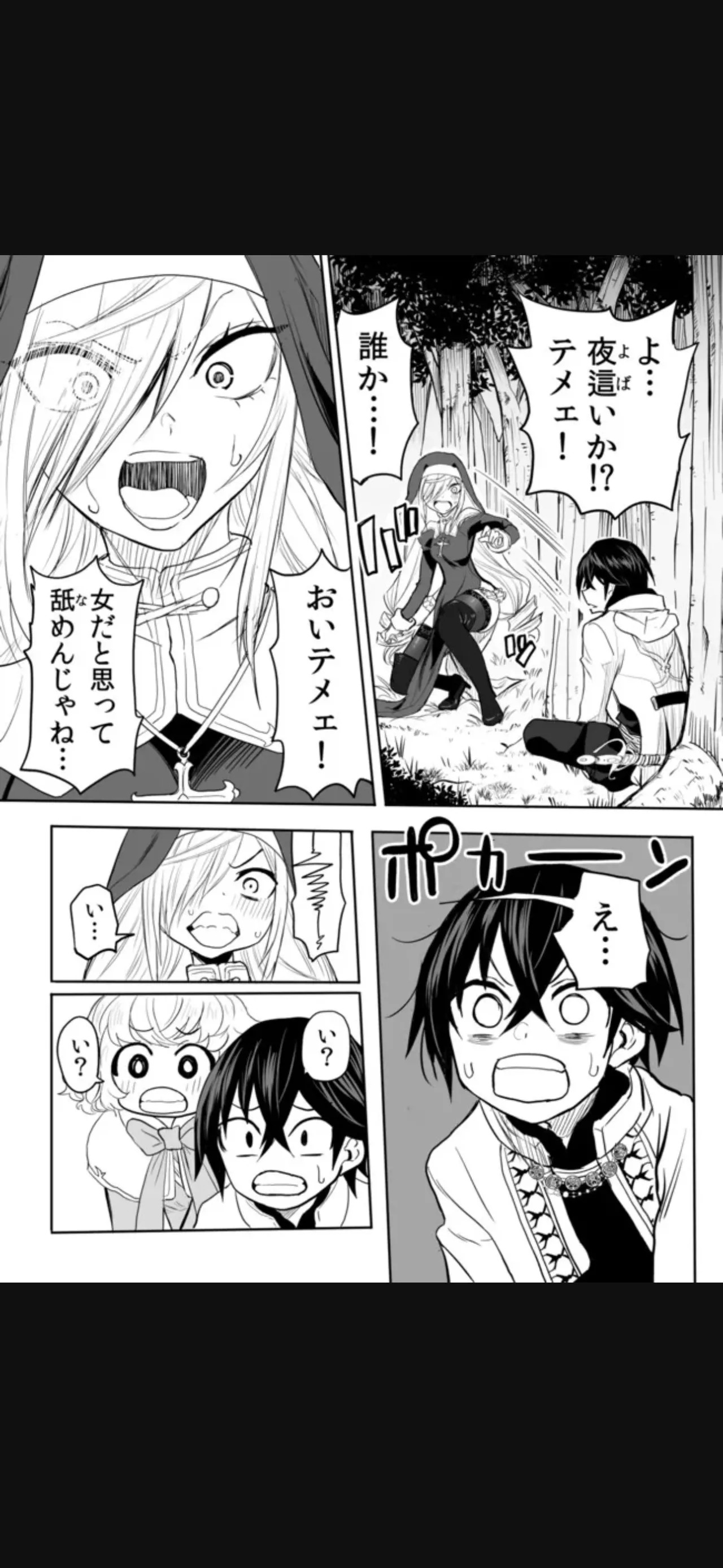 Renai Manual Ch 9-16 - Page 158