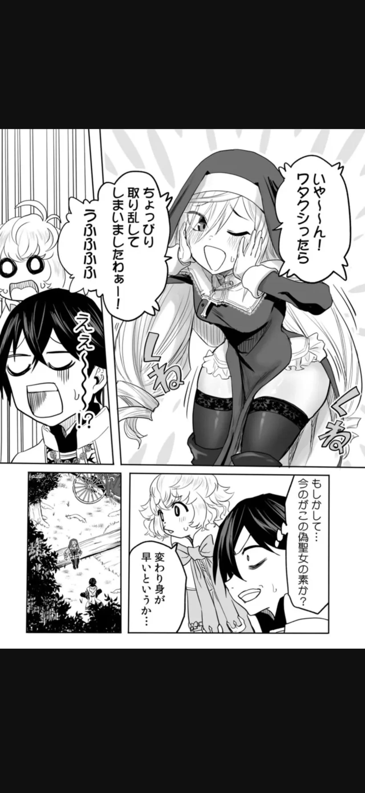 Renai Manual Ch 9-16 - Page 159