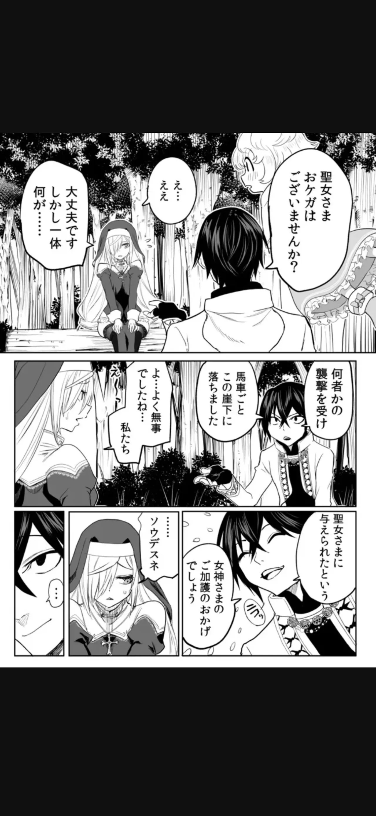 Renai Manual Ch 9-16 - Page 160