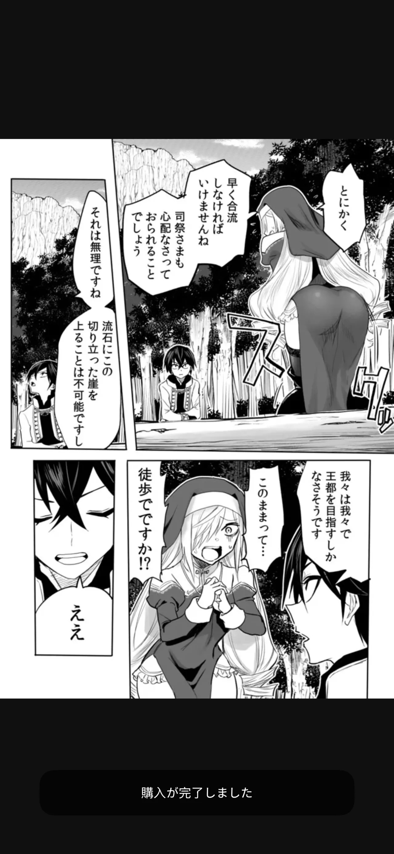 Renai Manual Ch 9-16 - Page 161