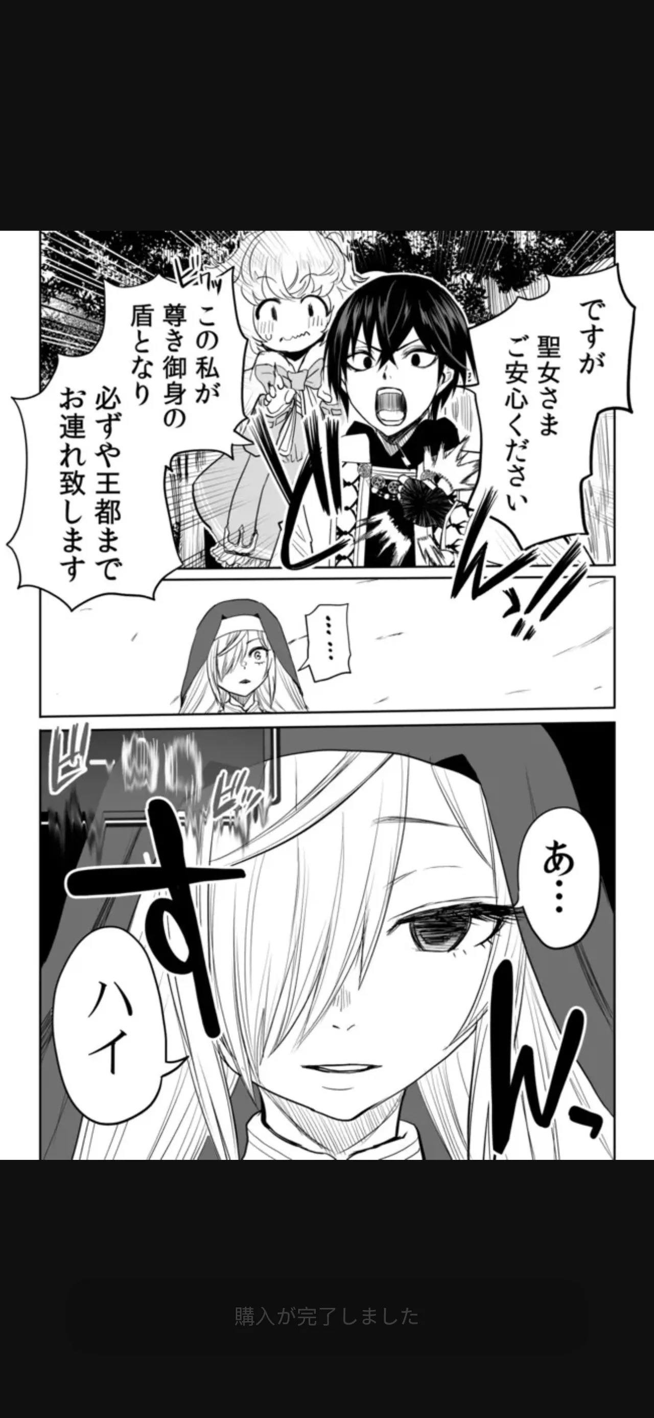 Renai Manual Ch 9-16 - Page 162