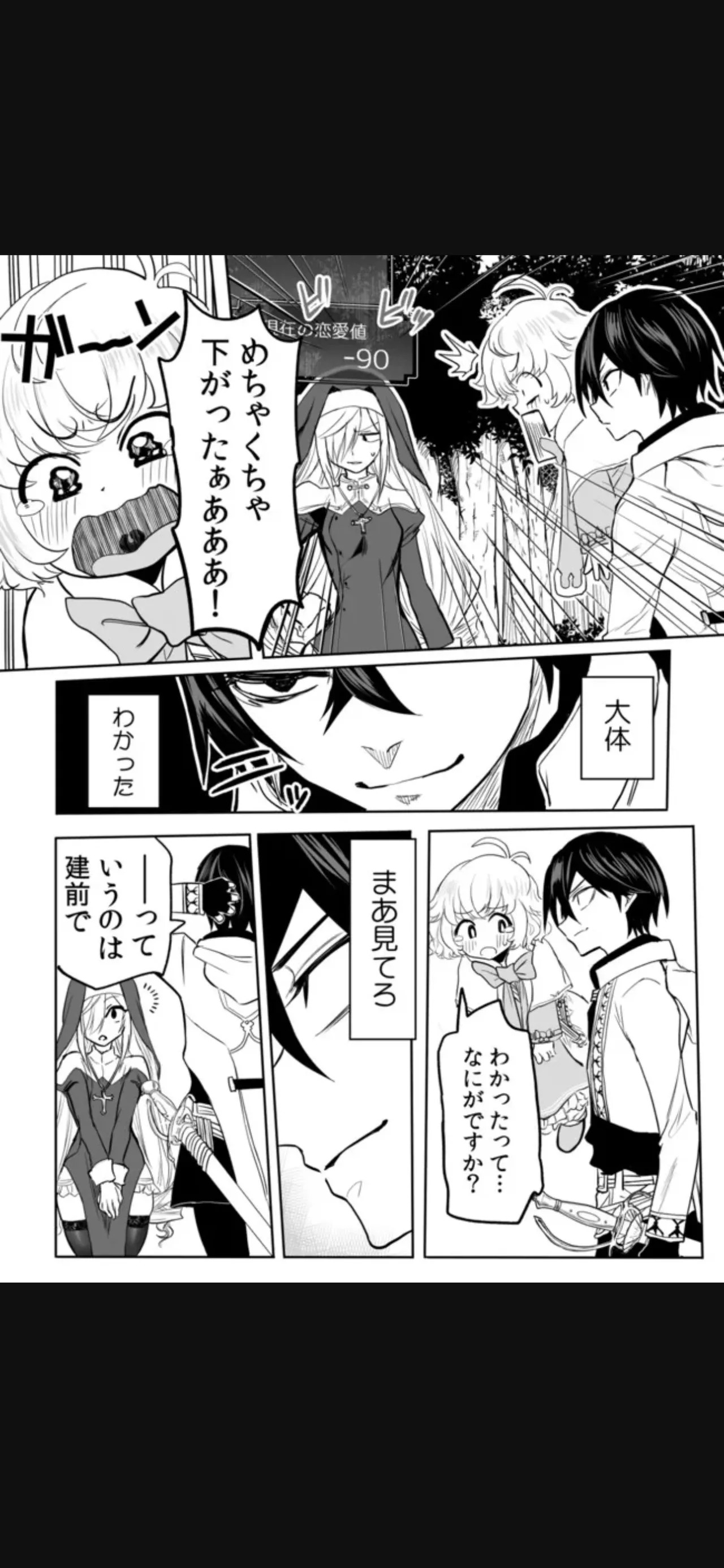 Renai Manual Ch 9-16 - Page 163