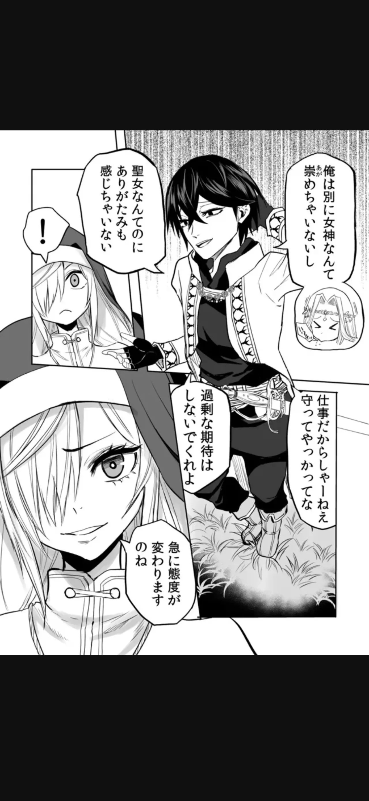 Renai Manual Ch 9-16 - Page 164
