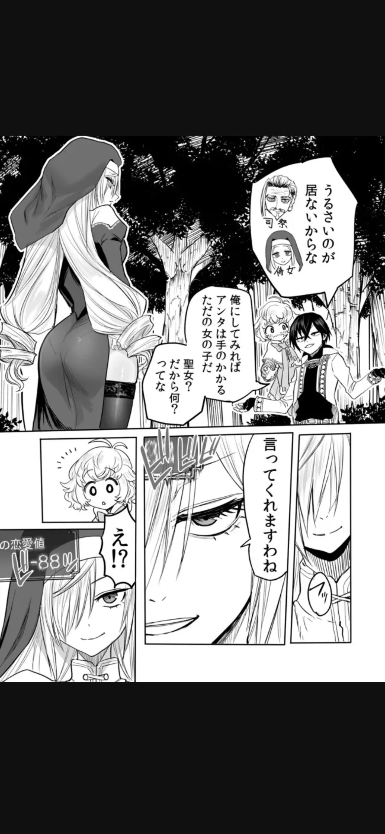 Renai Manual Ch 9-16 - Page 165
