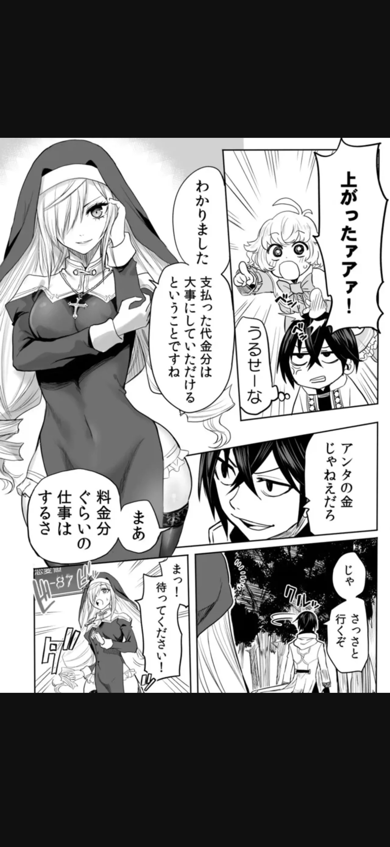 Renai Manual Ch 9-16 - Page 166