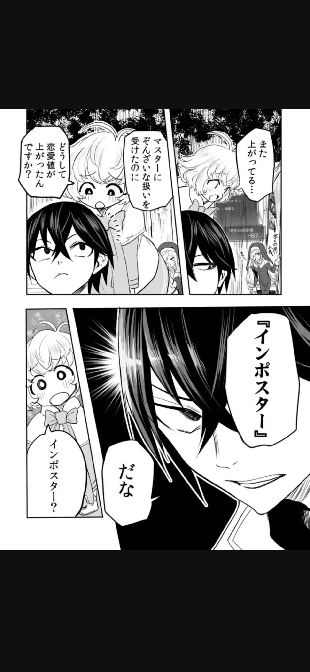 Renai Manual Ch 9-16 - Page 167