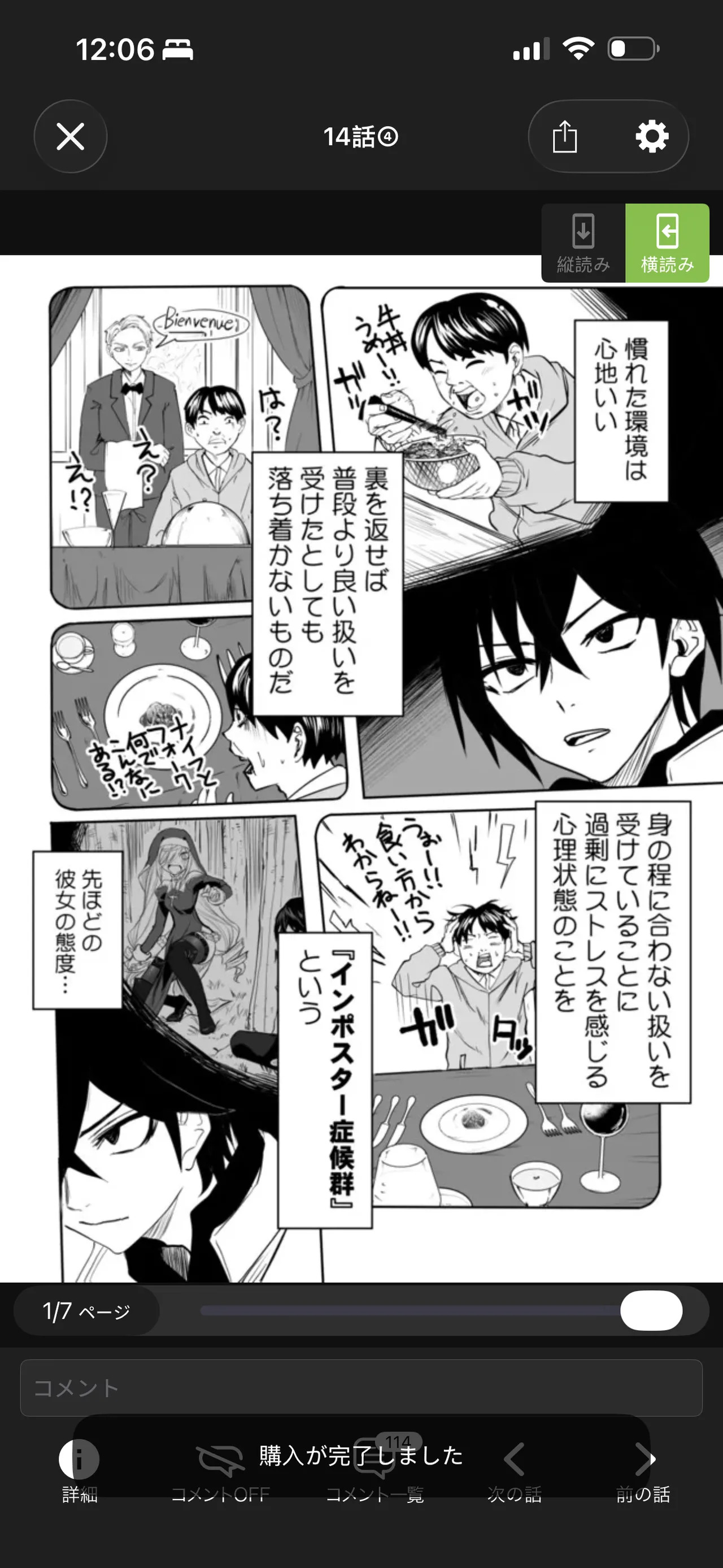 Renai Manual Ch 9-16 - Page 168